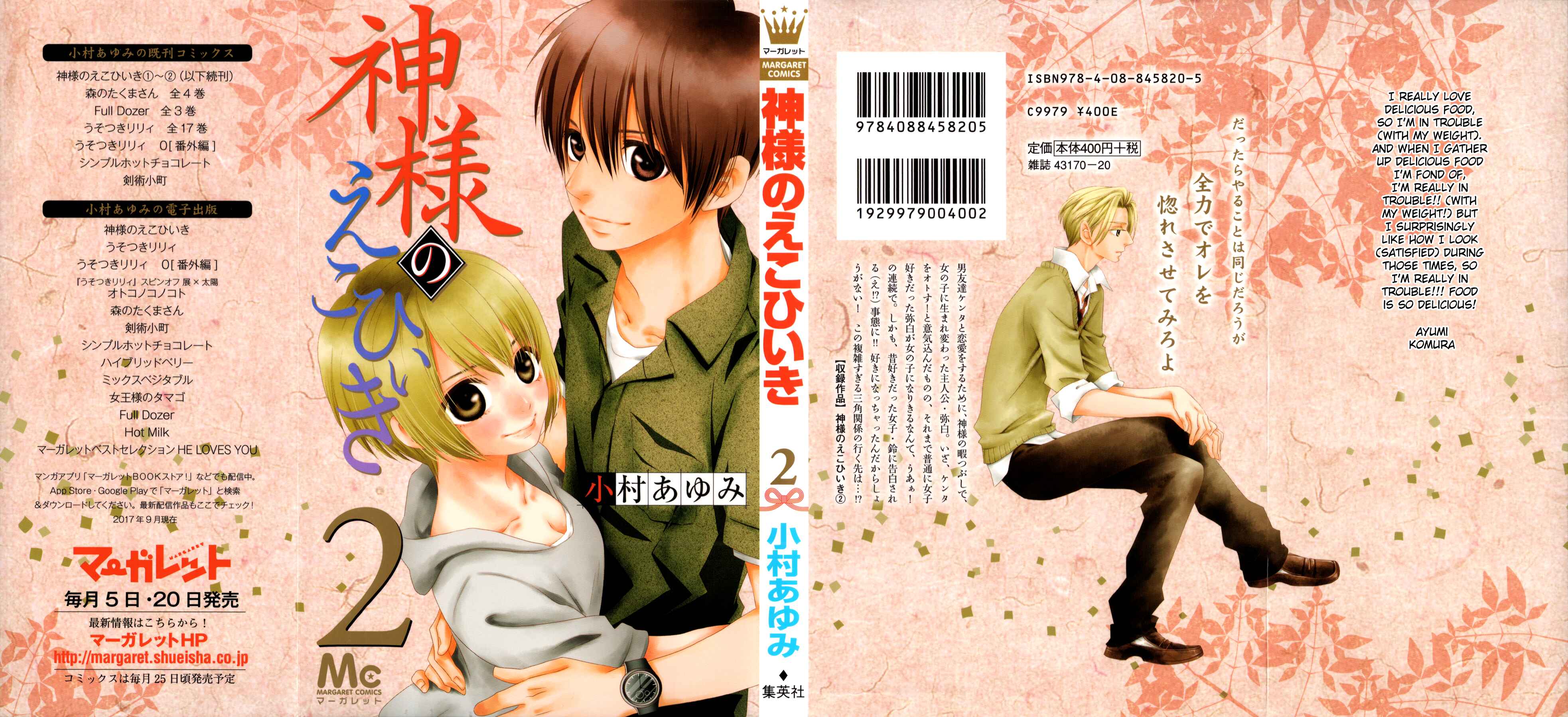 Page 2 Chapter 6 Kami-sama no Ekohiiki