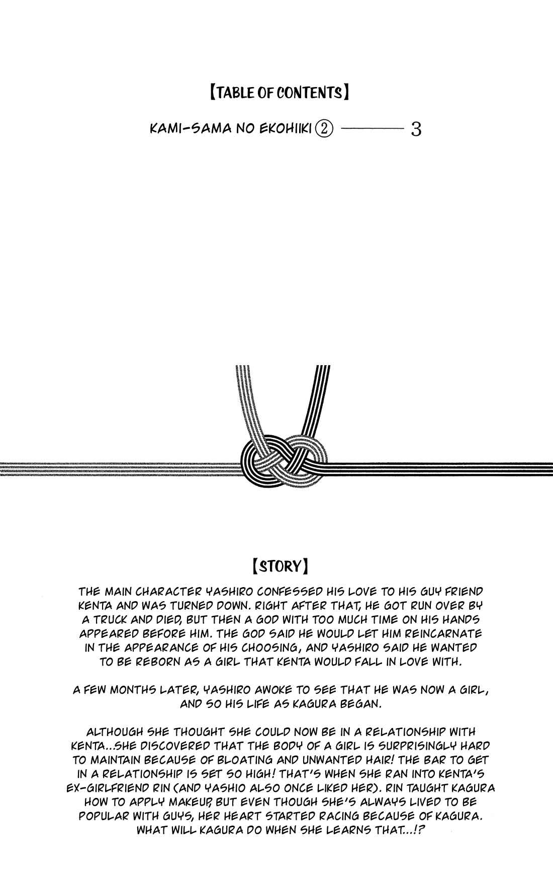 Page 5 Chapter 6 Kami-sama no Ekohiiki