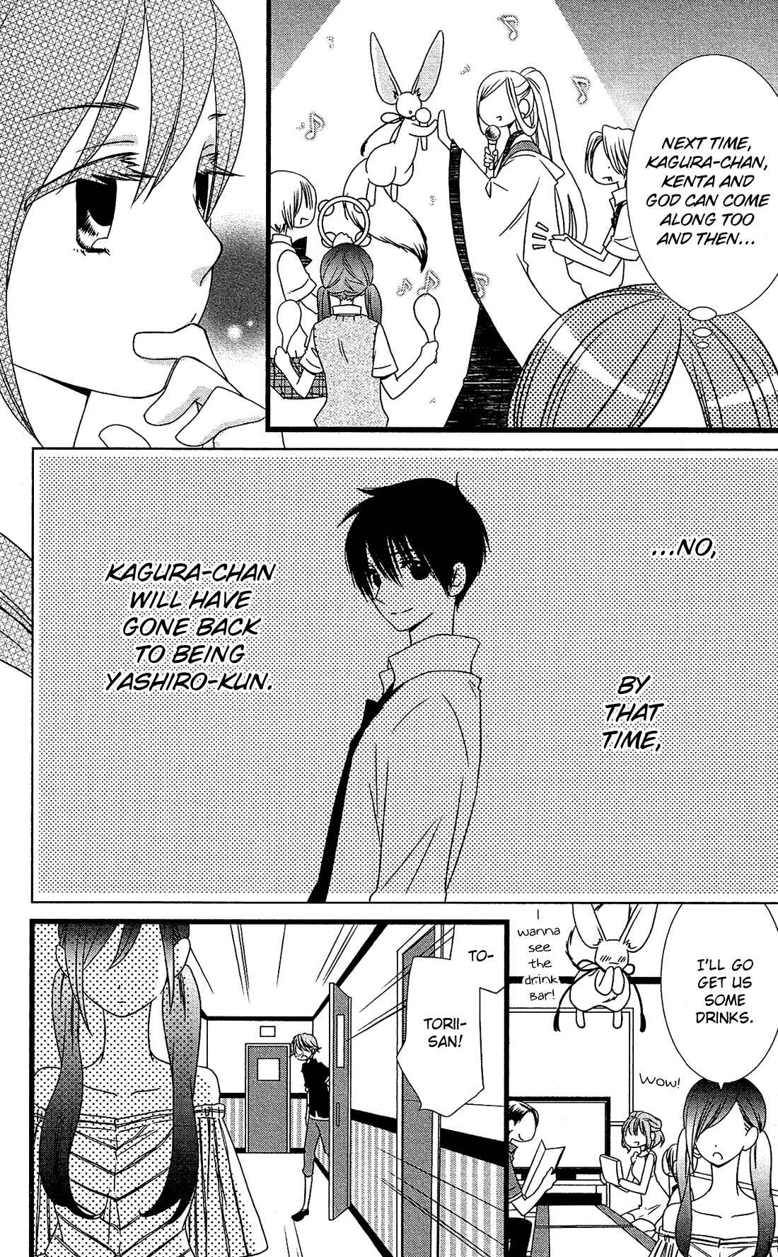 Page 15 Chapter 12 Kami-sama no Ekohiiki