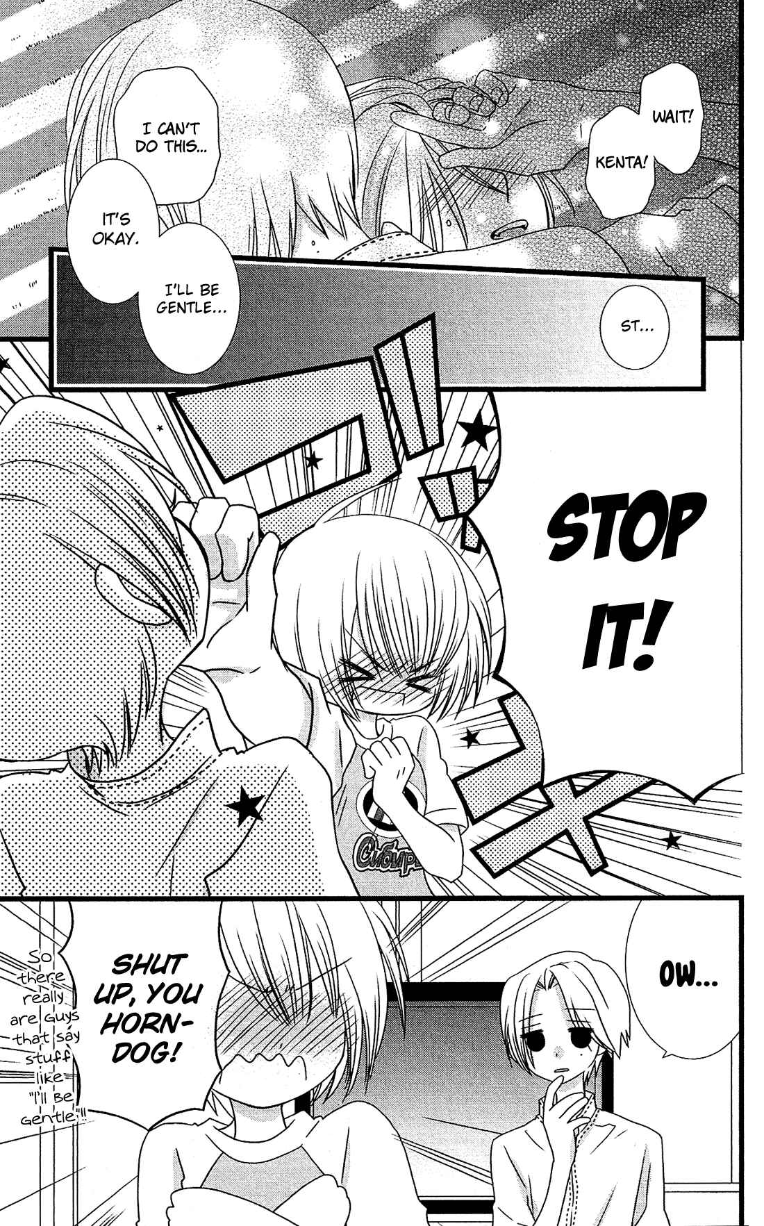 Page 24 Chapter 12 Kami-sama no Ekohiiki