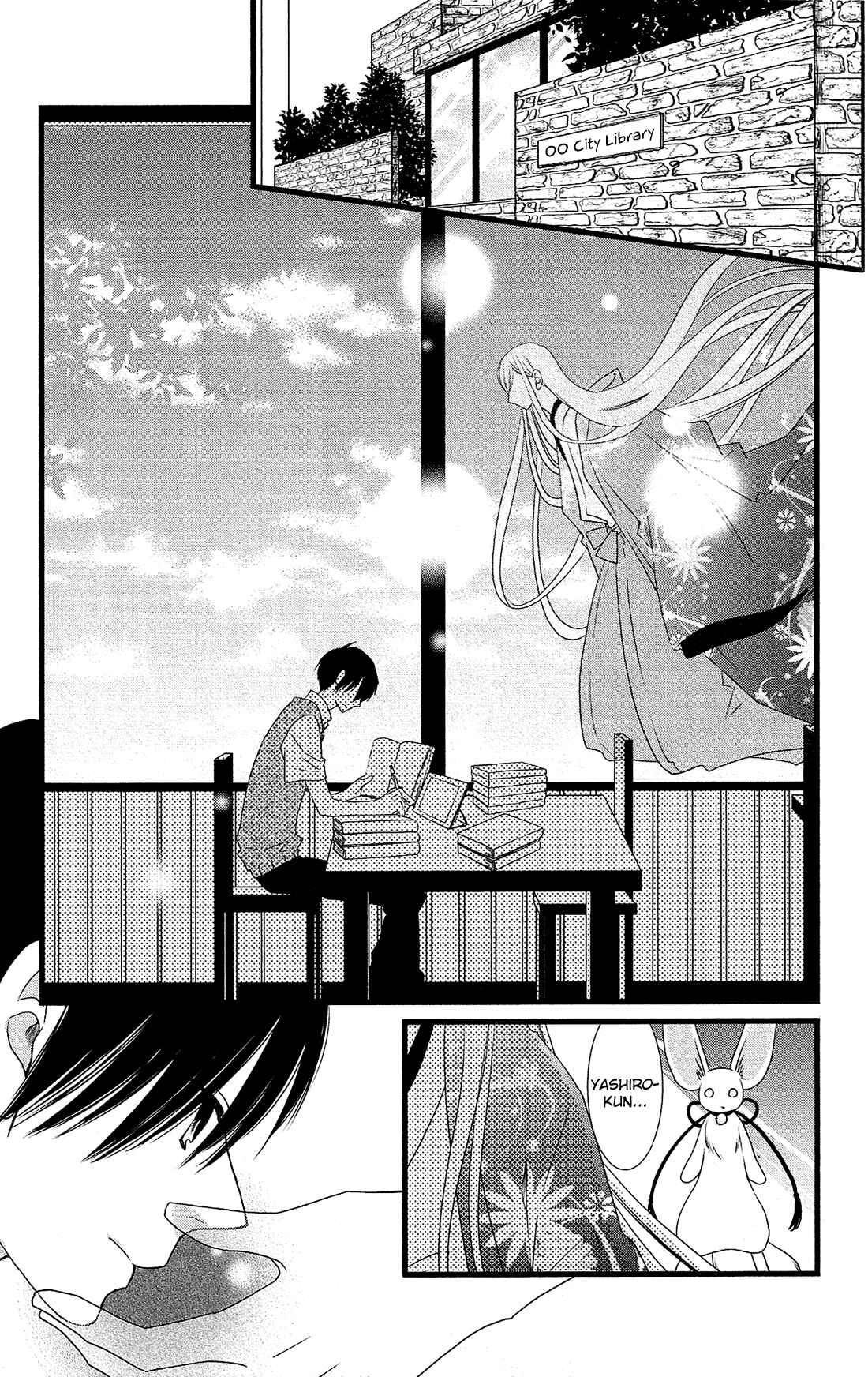 Page 17 Chapter 23 Kami-sama no Ekohiiki