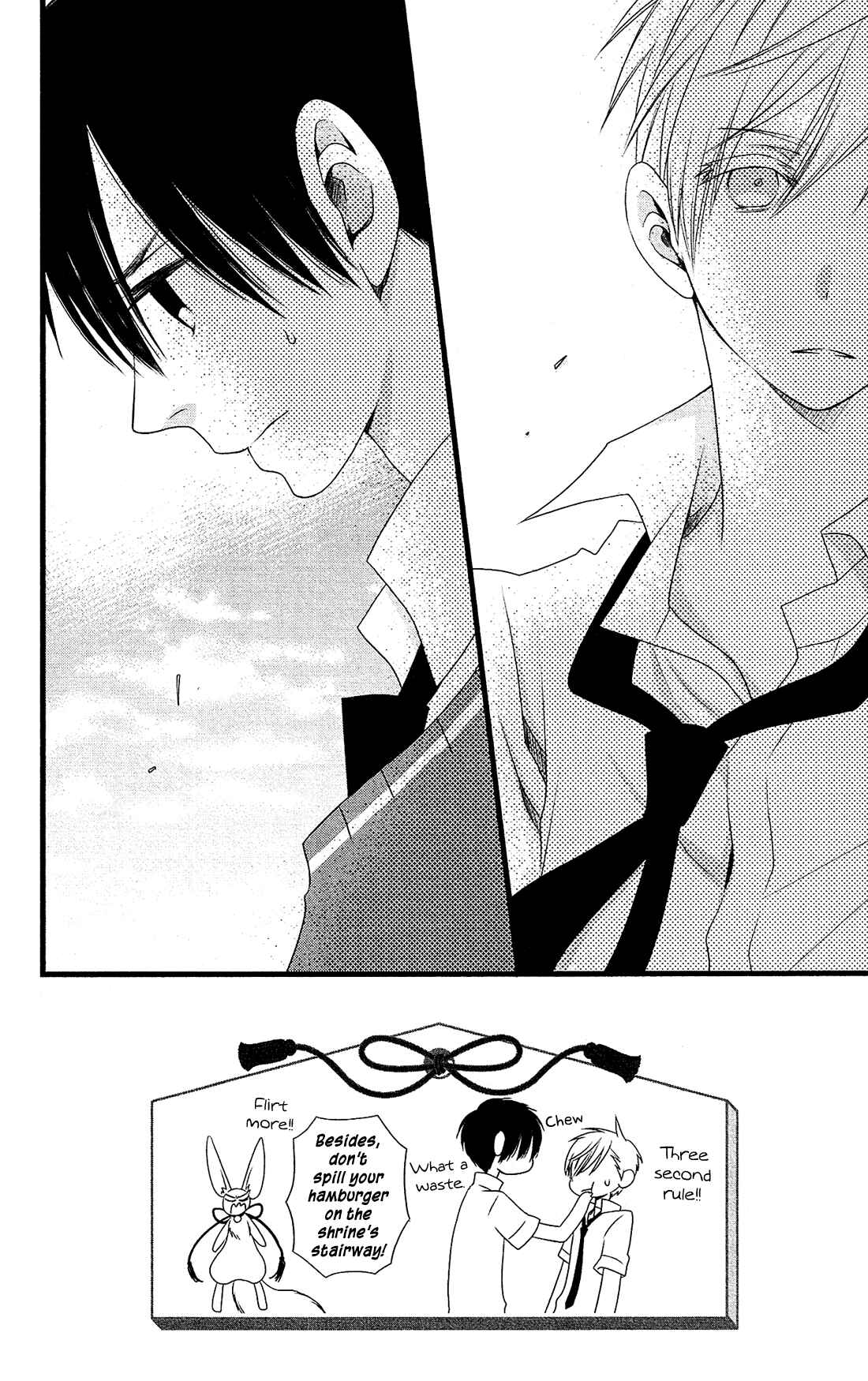 Page 3 Chapter 23 Kami-sama no Ekohiiki