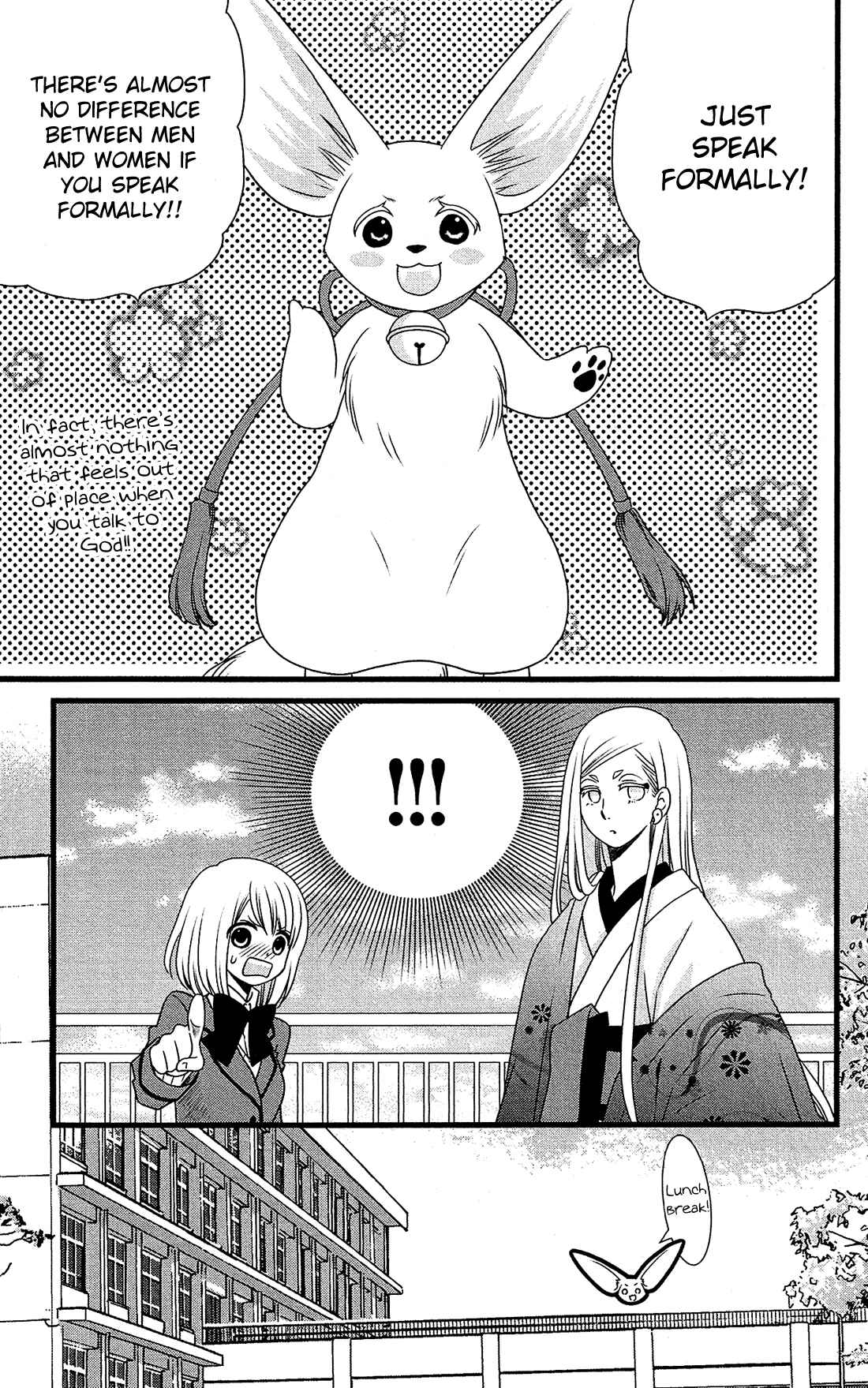Page 9 Chapter 3 Kami-sama no Ekohiiki