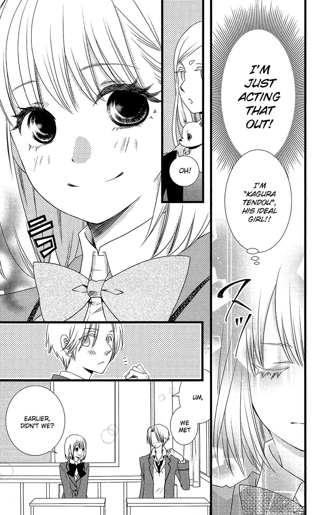 Page 14 Chapter 2 Kami-sama no Ekohiiki