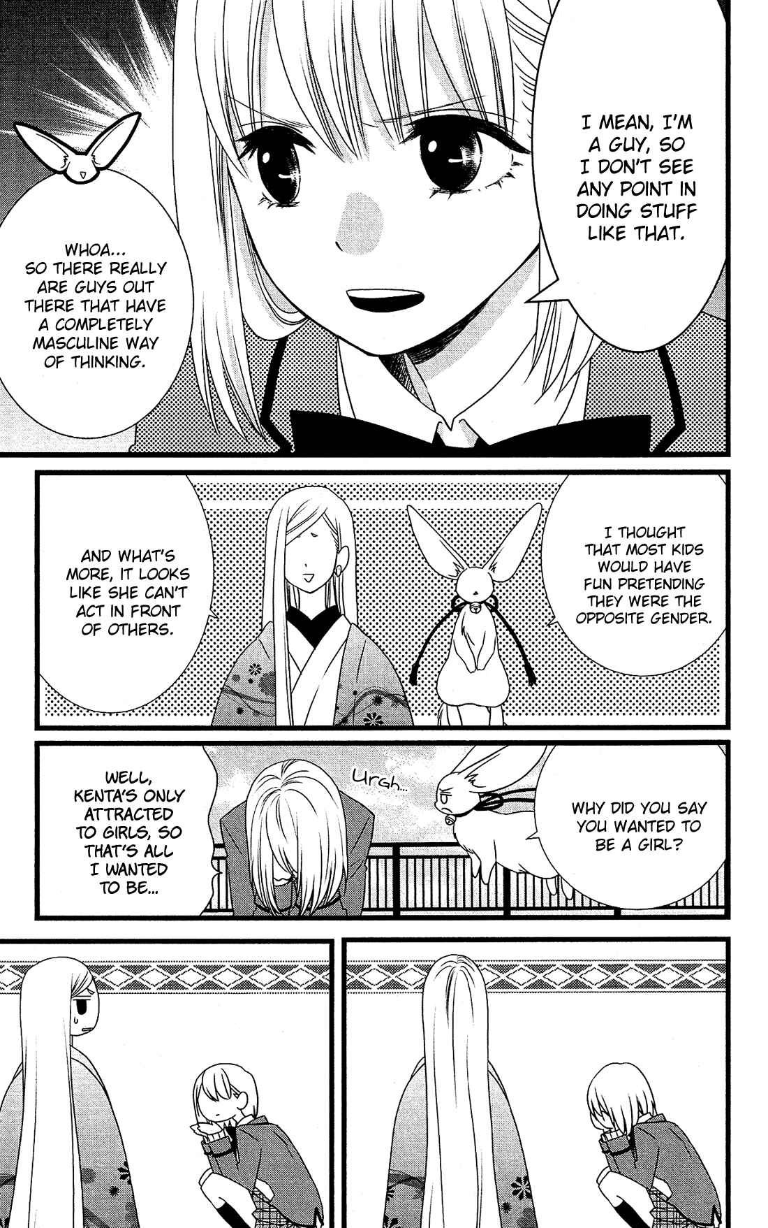 Page 18 Chapter 2 Kami-sama no Ekohiiki
