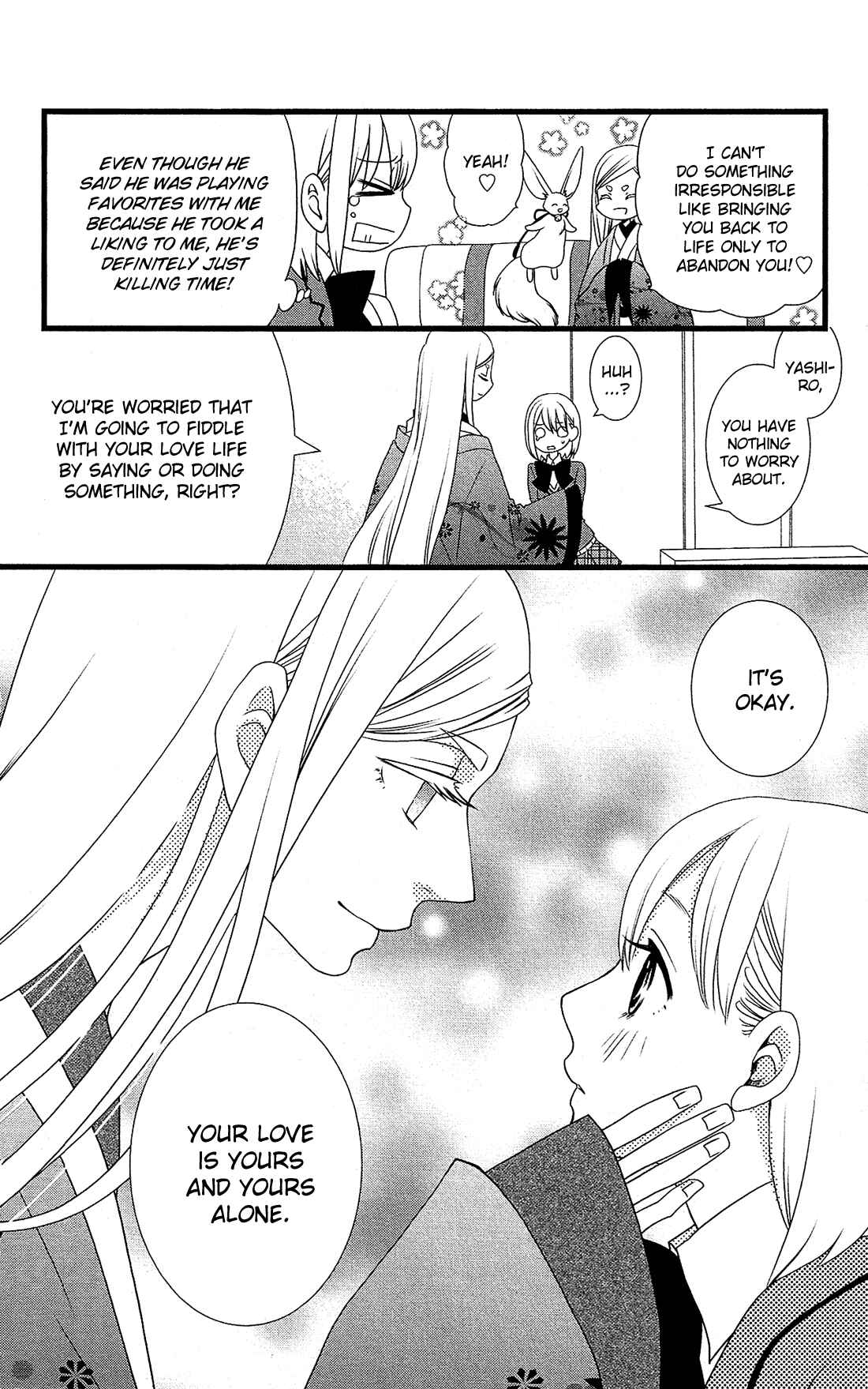 Page 5 Chapter 2 Kami-sama no Ekohiiki