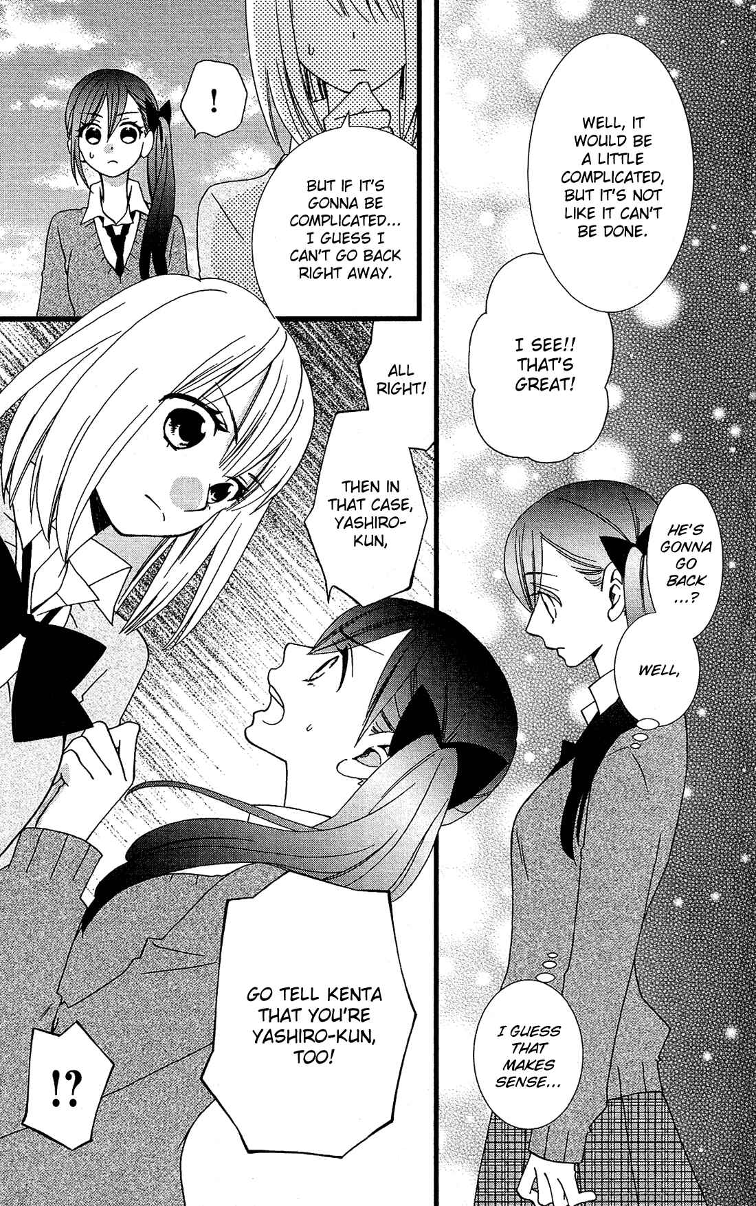 Page 14 Chapter 8 Kami-sama no Ekohiiki