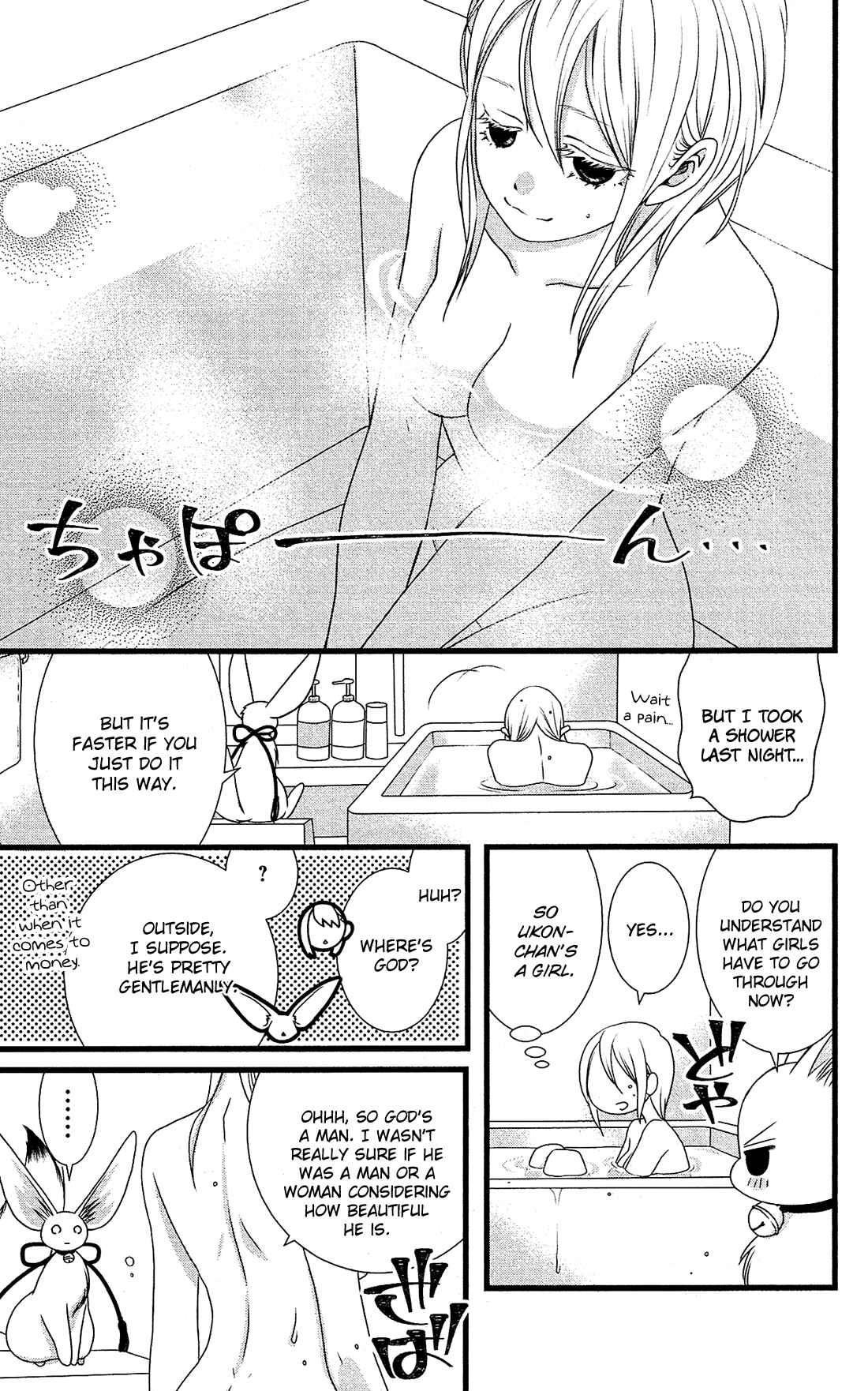 Page 6 Chapter 4 Kami-sama no Ekohiiki