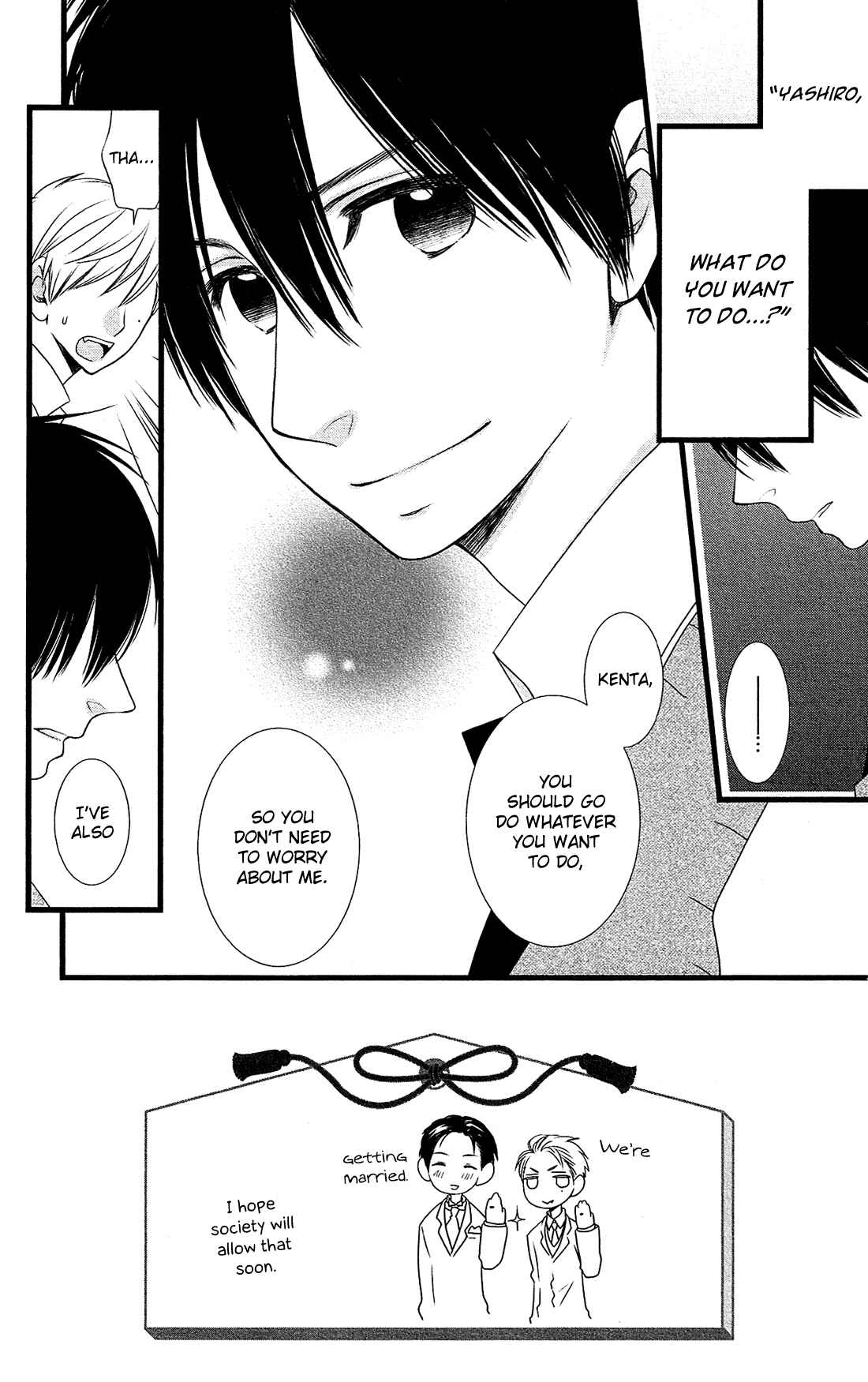Page 3 Chapter 27 Kami-sama no Ekohiiki