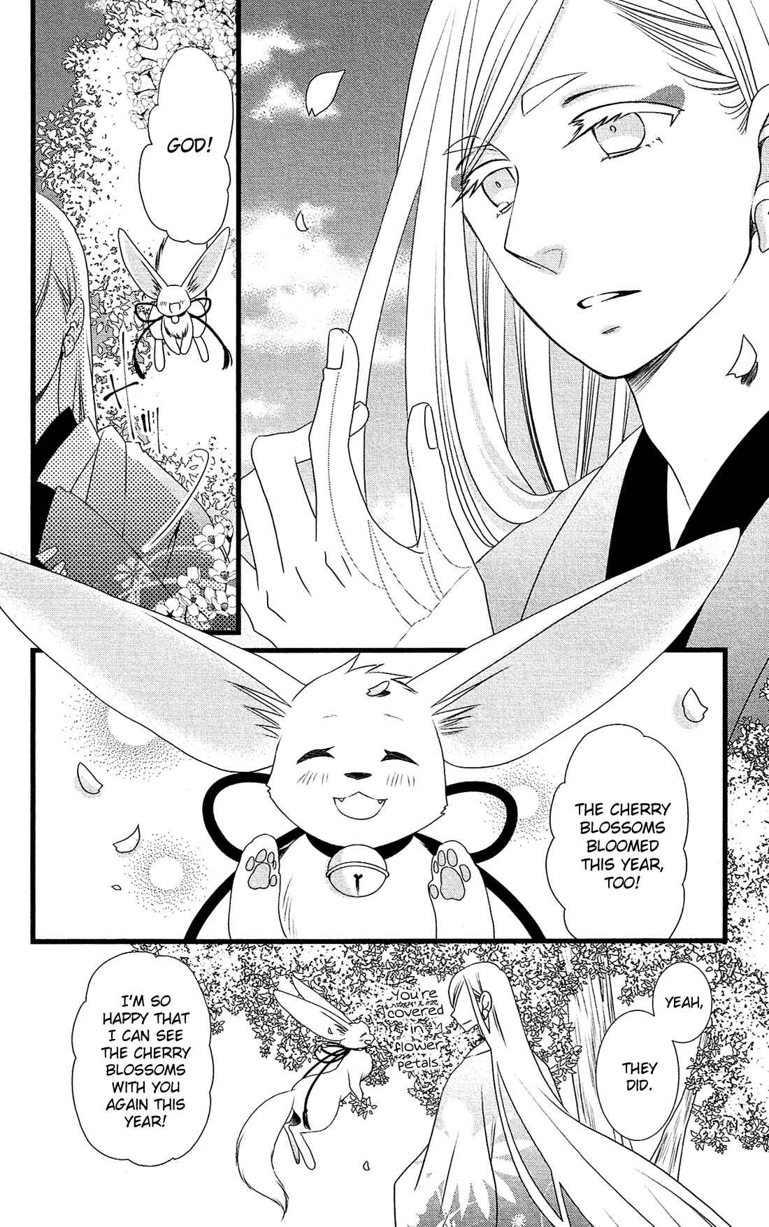 Page 5 Chapter 27 Kami-sama no Ekohiiki