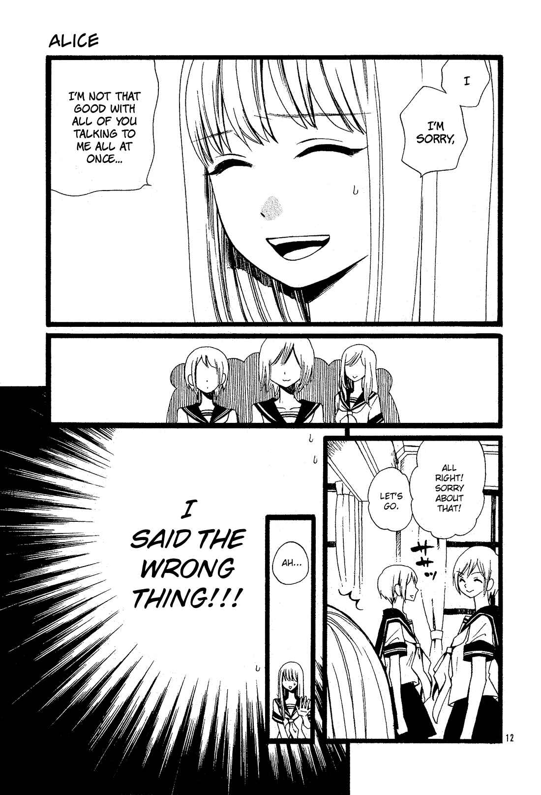 Page 13 Chapter 27.5 Kami-sama no Ekohiiki