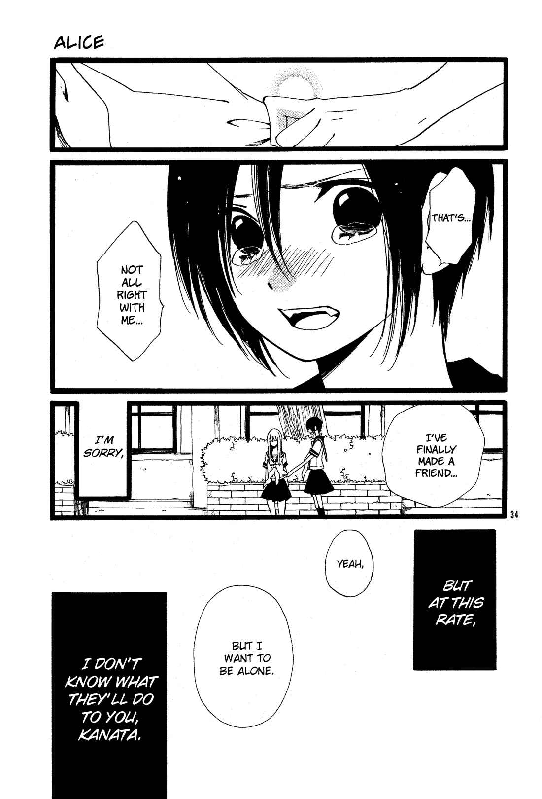 Page 35 Chapter 27.5 Kami-sama no Ekohiiki