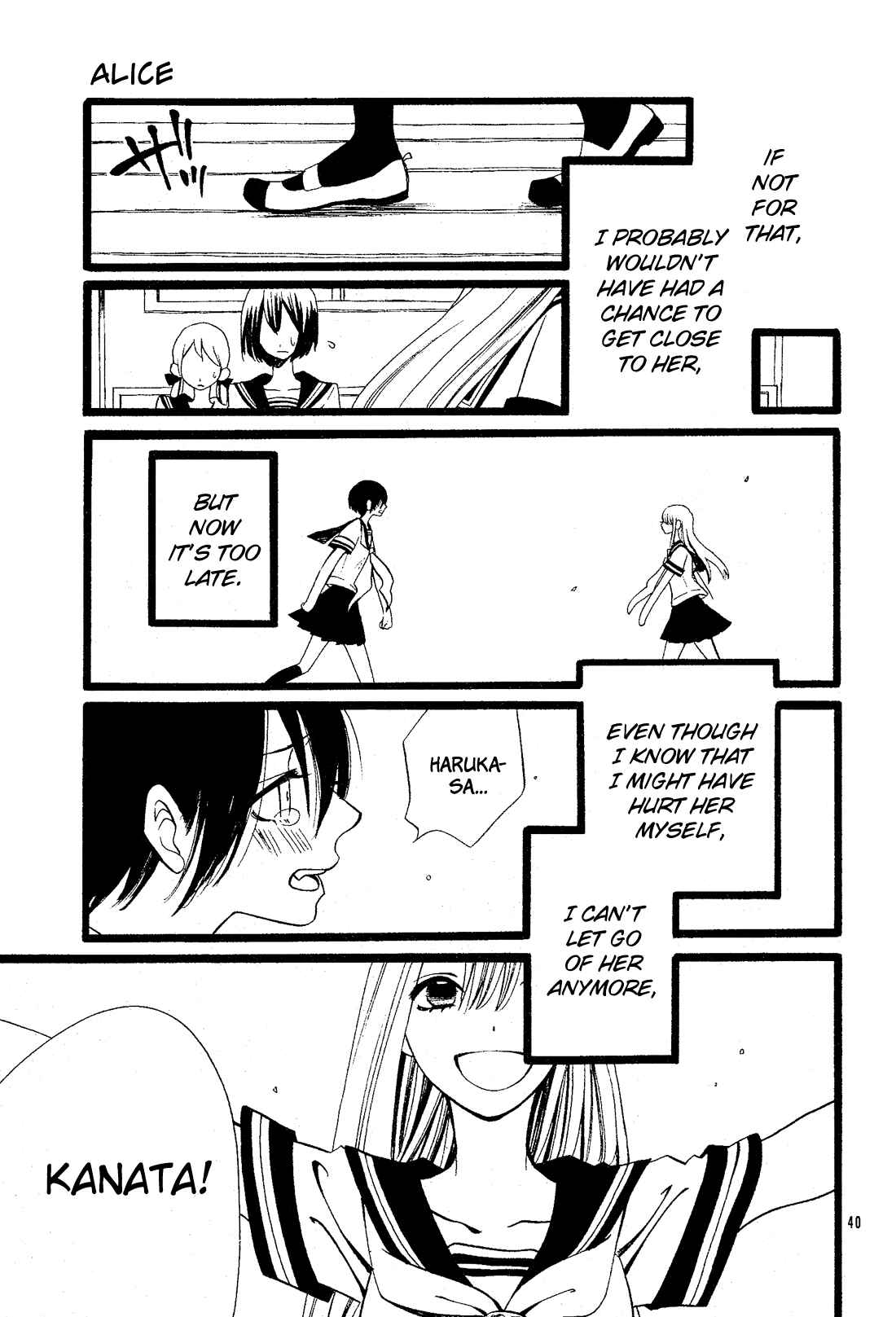 Page 40 Chapter 27.5 Kami-sama no Ekohiiki