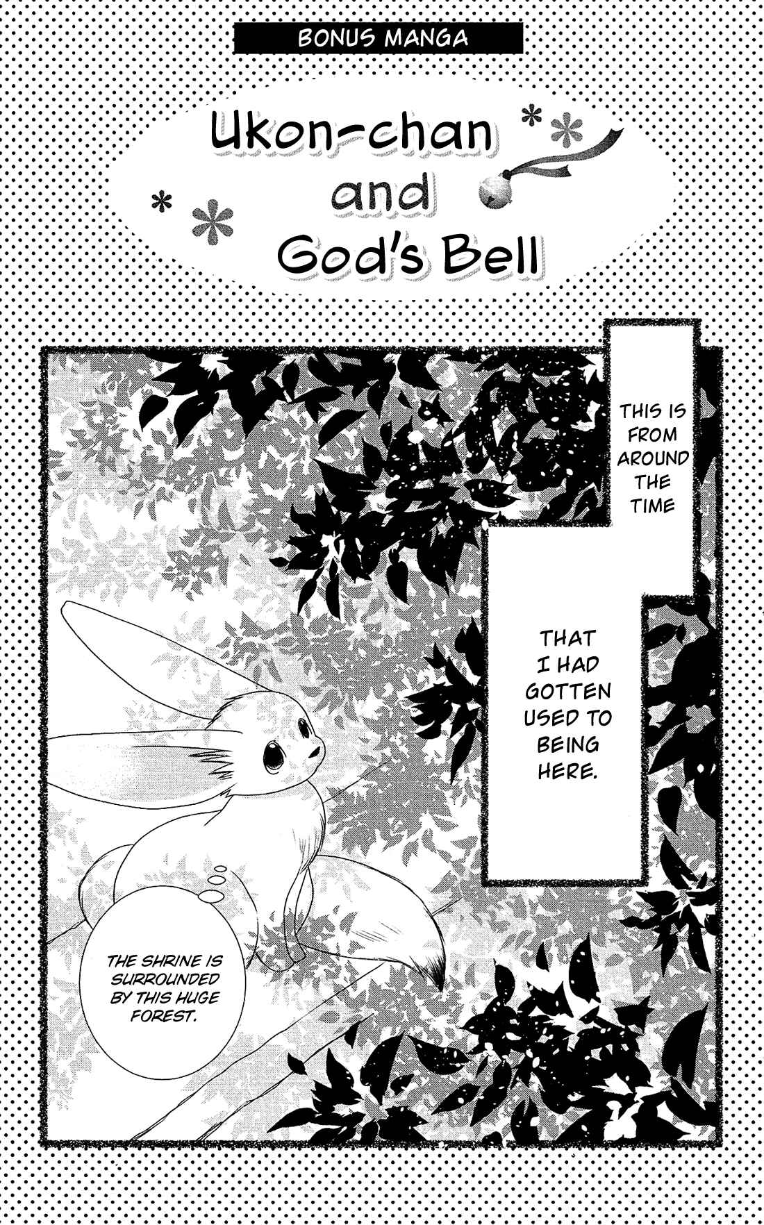 Page 46 Chapter 27.5 Kami-sama no Ekohiiki