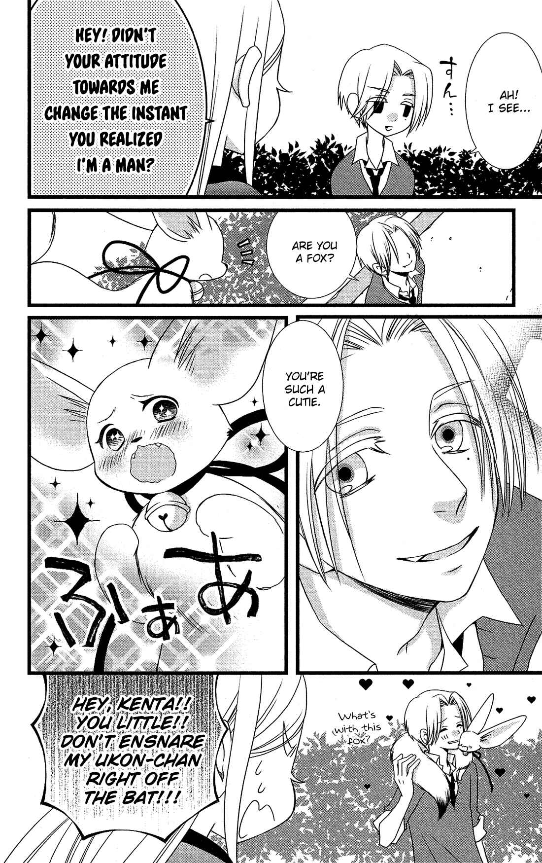 Page 7 Chapter 10 Kami-sama no Ekohiiki