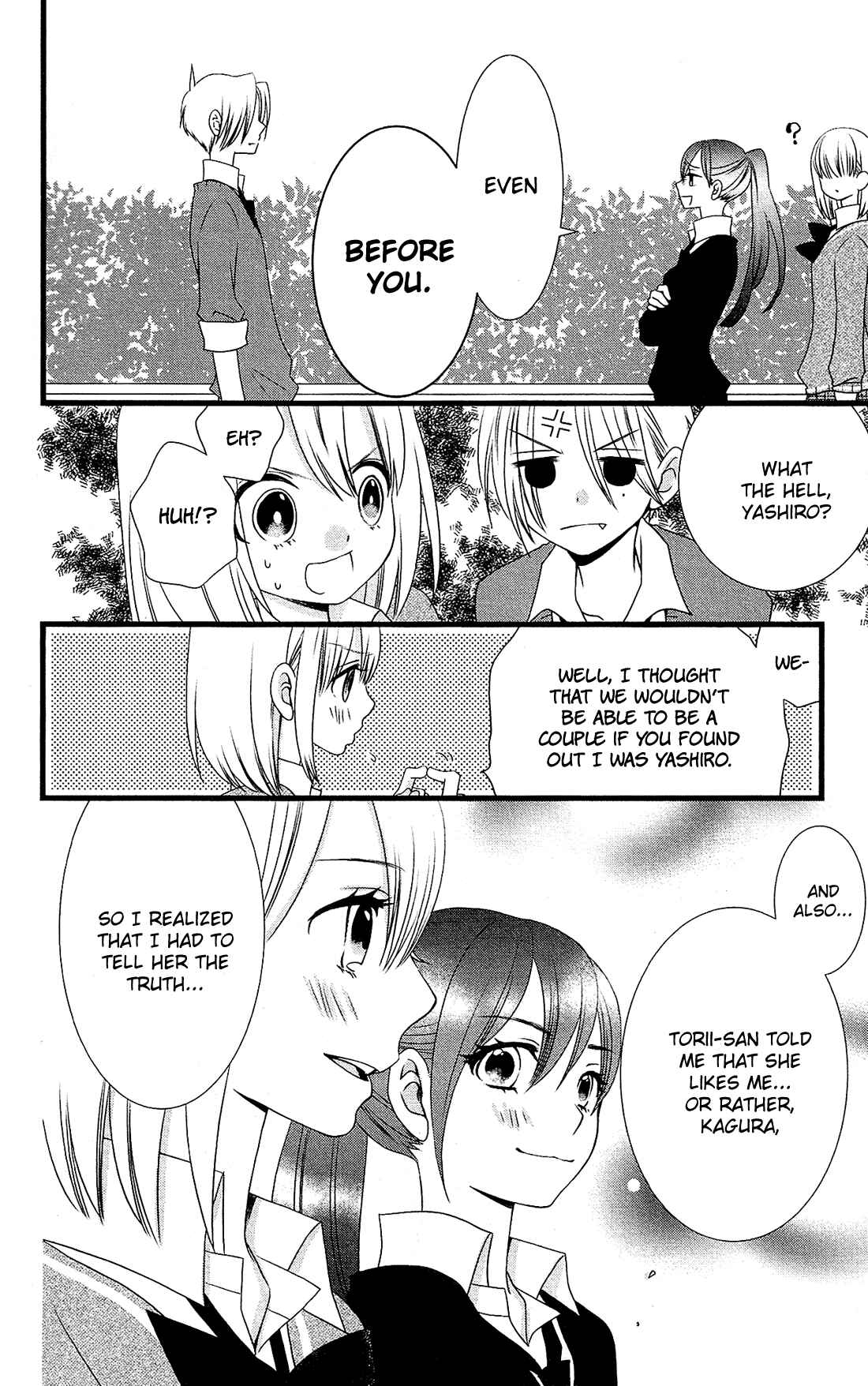 Page 9 Chapter 10 Kami-sama no Ekohiiki