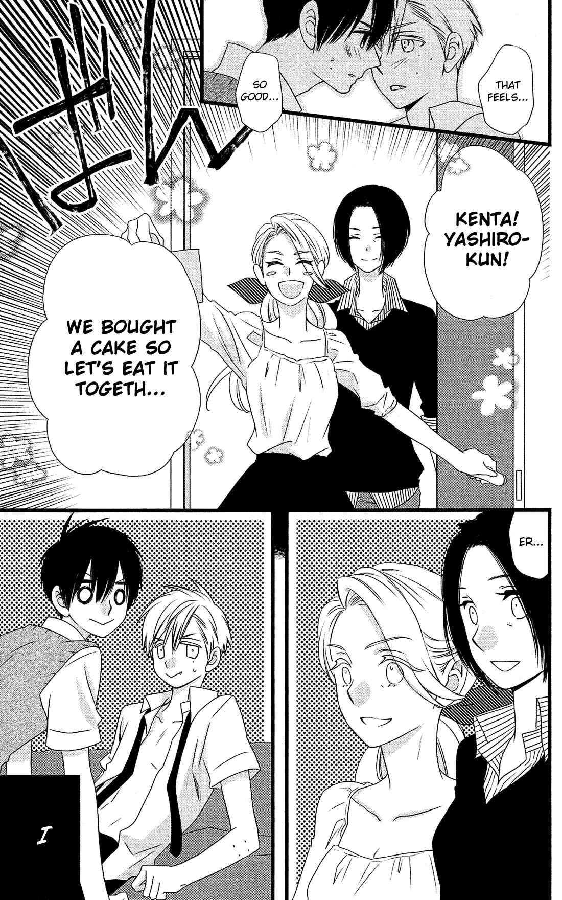 Page 18 Chapter 24 Kami-sama no Ekohiiki