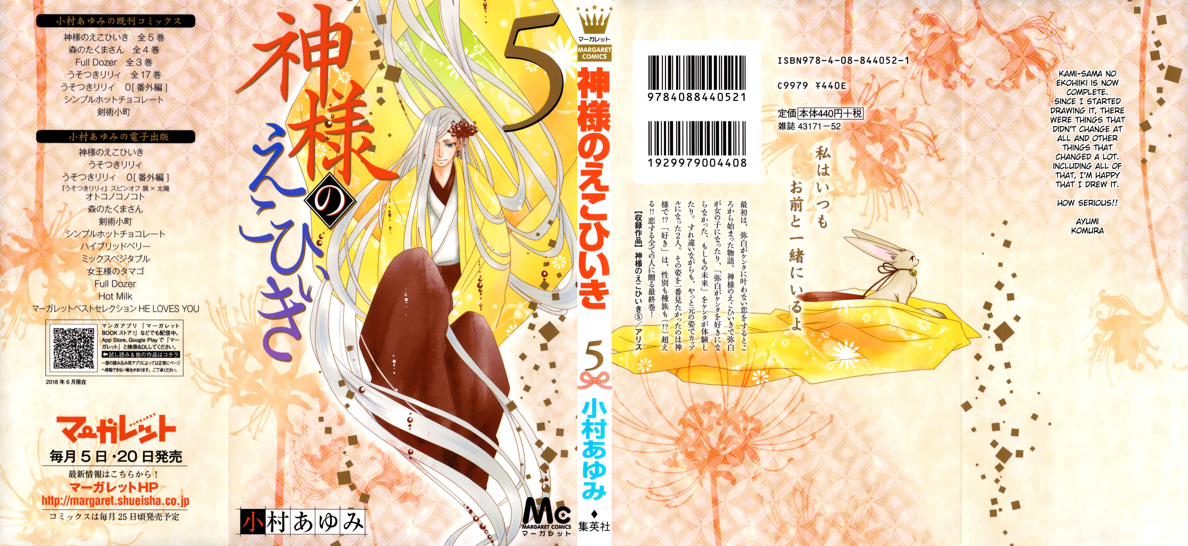Page 2 Chapter 24 Kami-sama no Ekohiiki