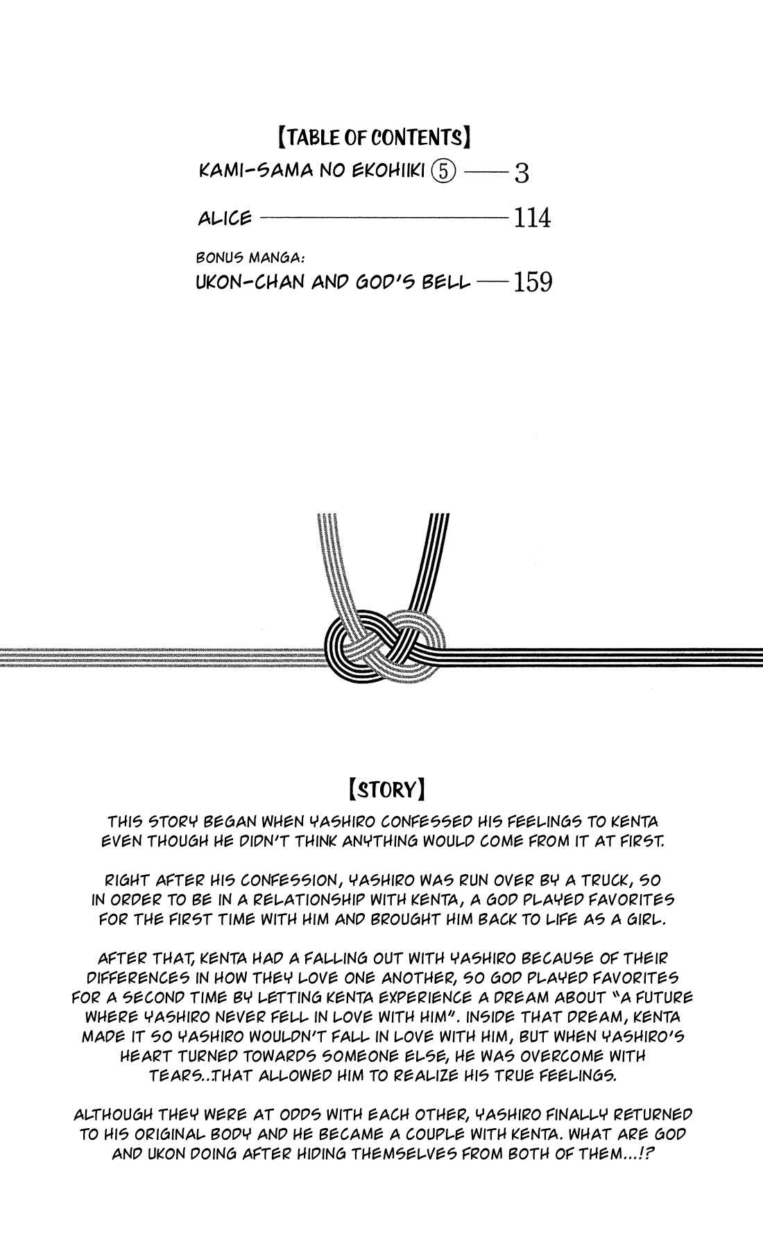 Page 5 Chapter 24 Kami-sama no Ekohiiki
