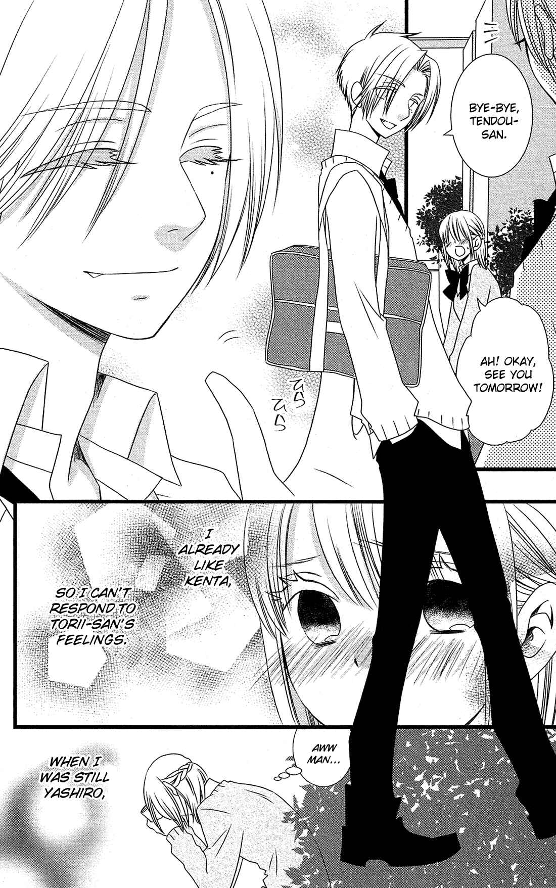 Page 12 Chapter 7 Kami-sama no Ekohiiki