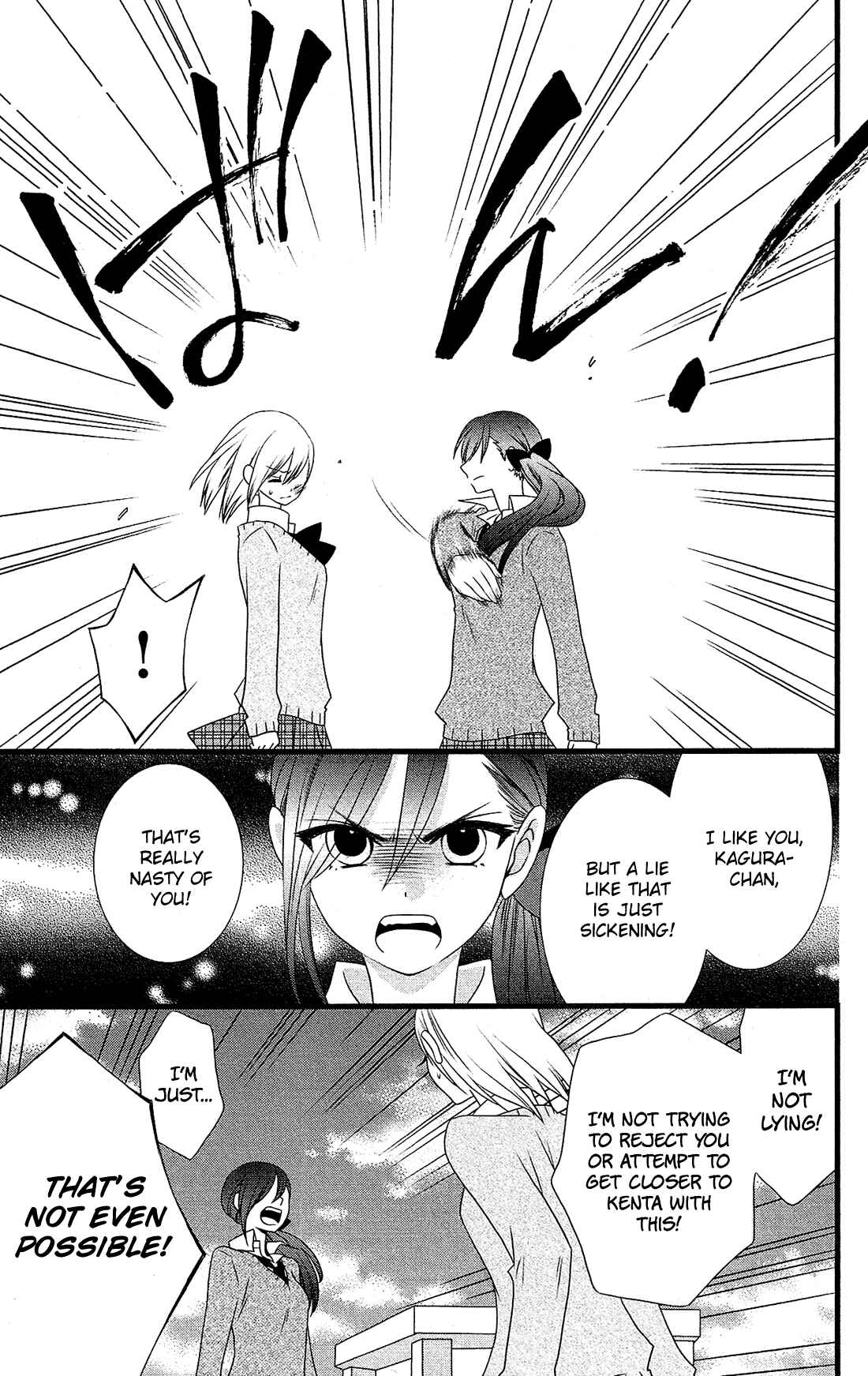 Page 23 Chapter 7 Kami-sama no Ekohiiki