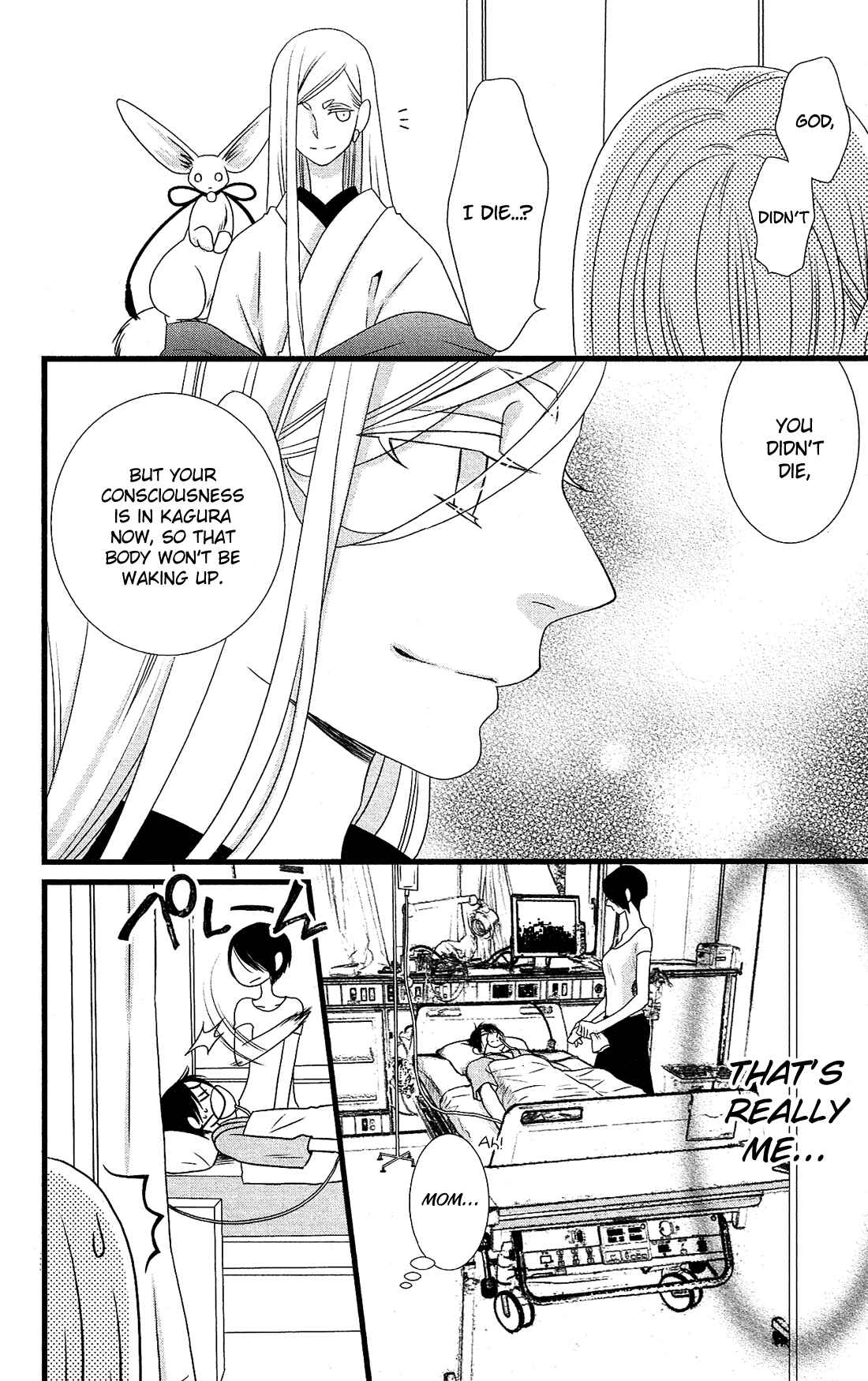 Page 27 Chapter 7 Kami-sama no Ekohiiki