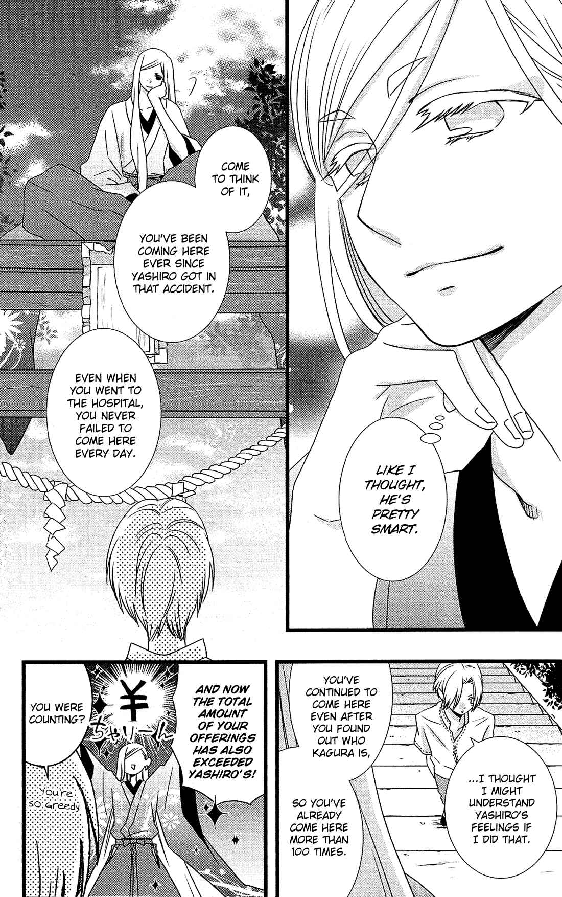 Page 22 Chapter 13 Kami-sama no Ekohiiki
