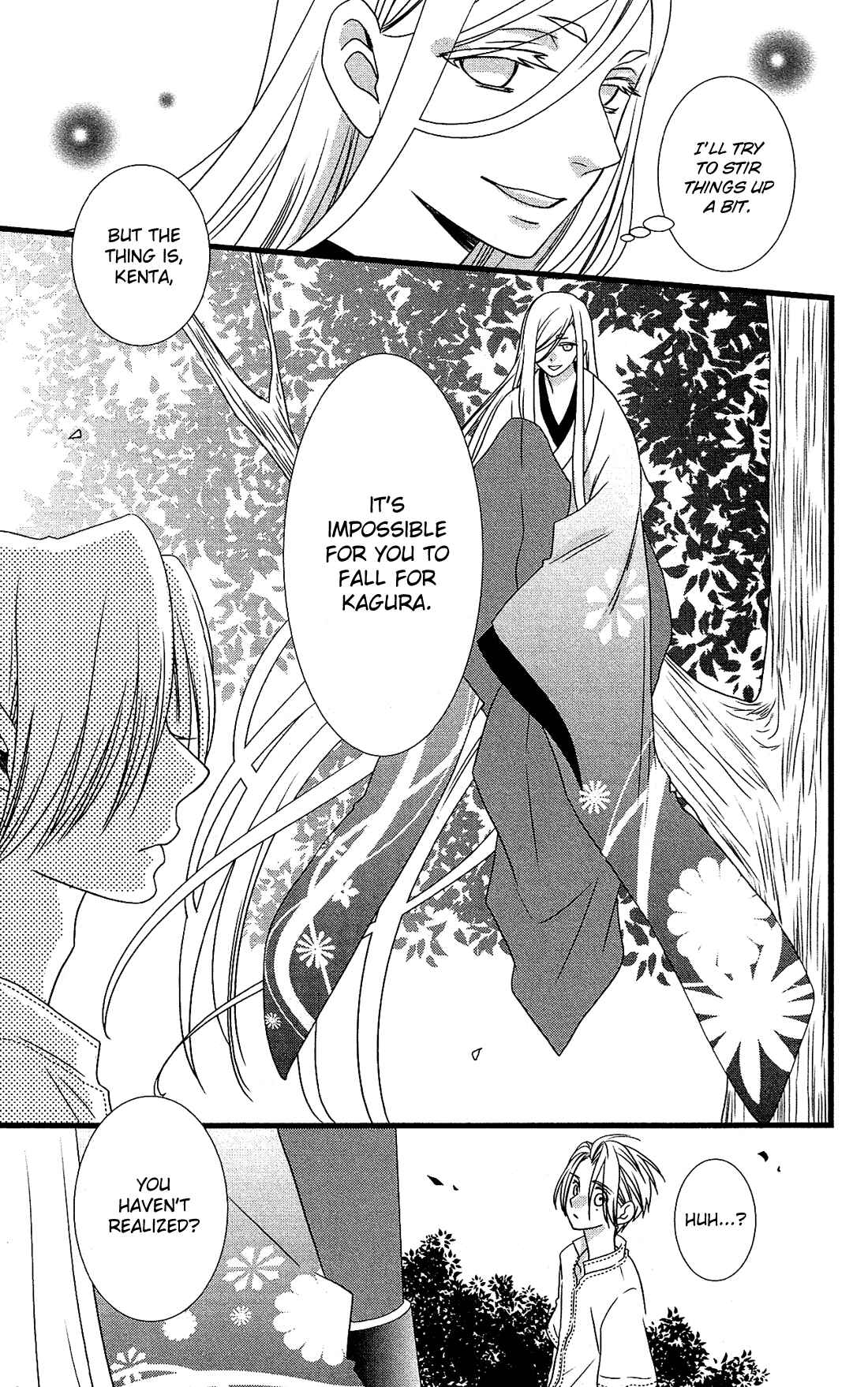Page 25 Chapter 13 Kami-sama no Ekohiiki