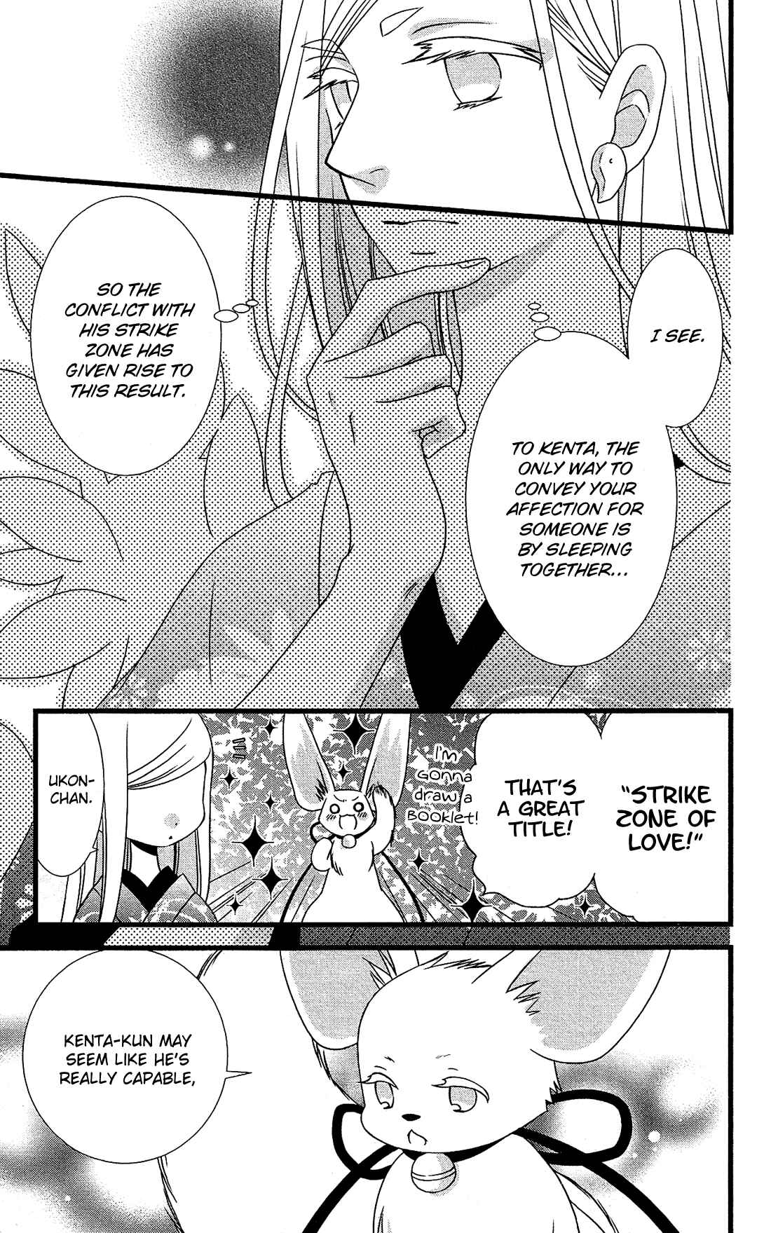 Page 29 Chapter 13 Kami-sama no Ekohiiki