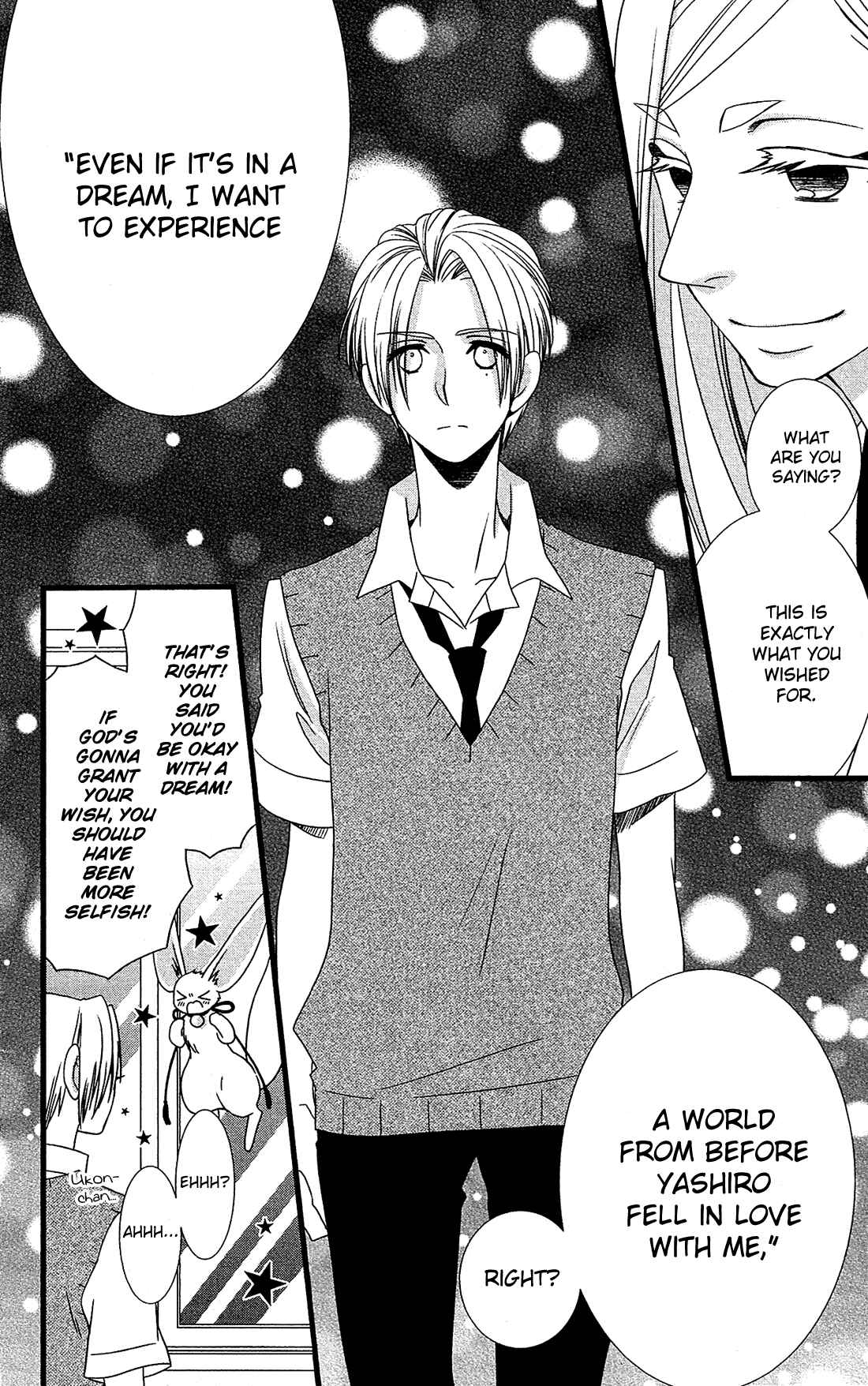Page 15 Chapter 17 Kami-sama no Ekohiiki