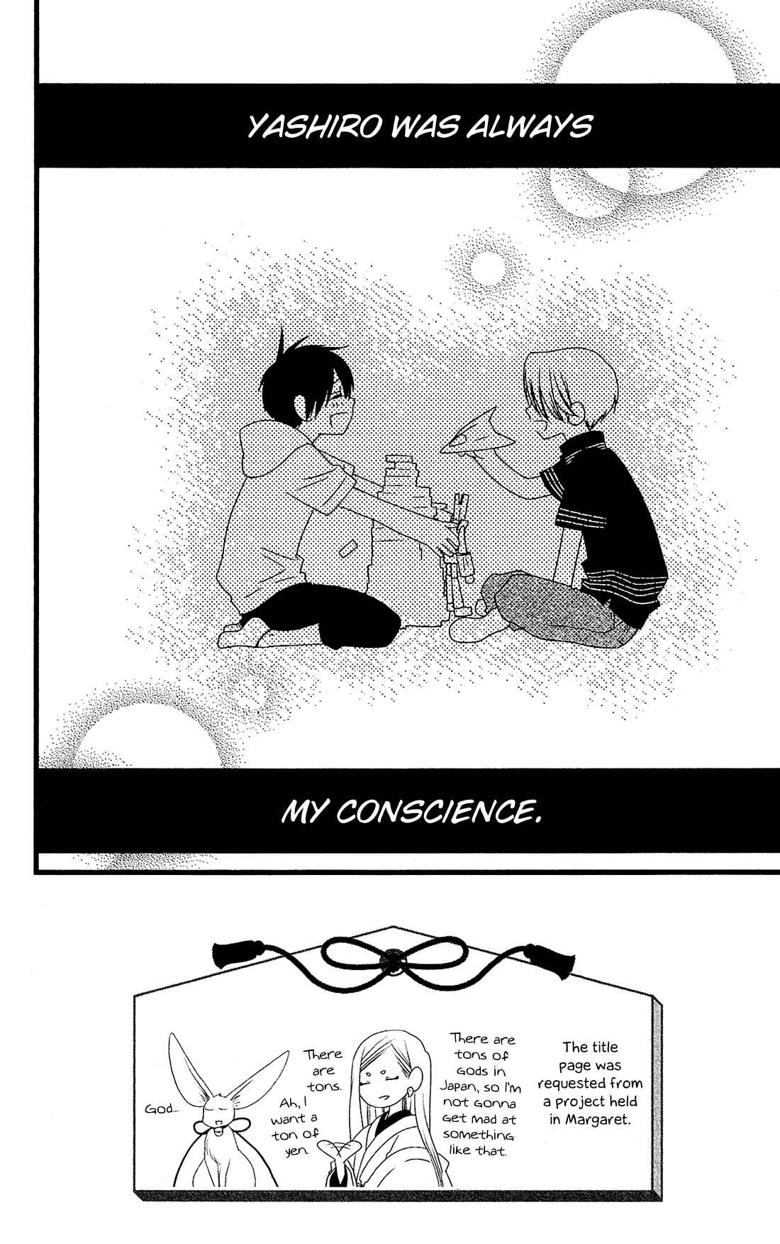 Page 3 Chapter 17 Kami-sama no Ekohiiki
