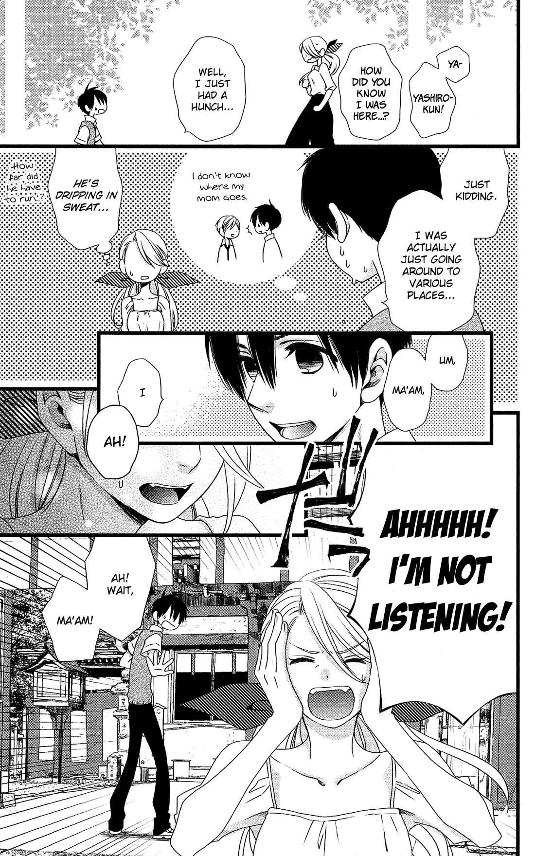 Page 6 Chapter 25 Kami-sama no Ekohiiki