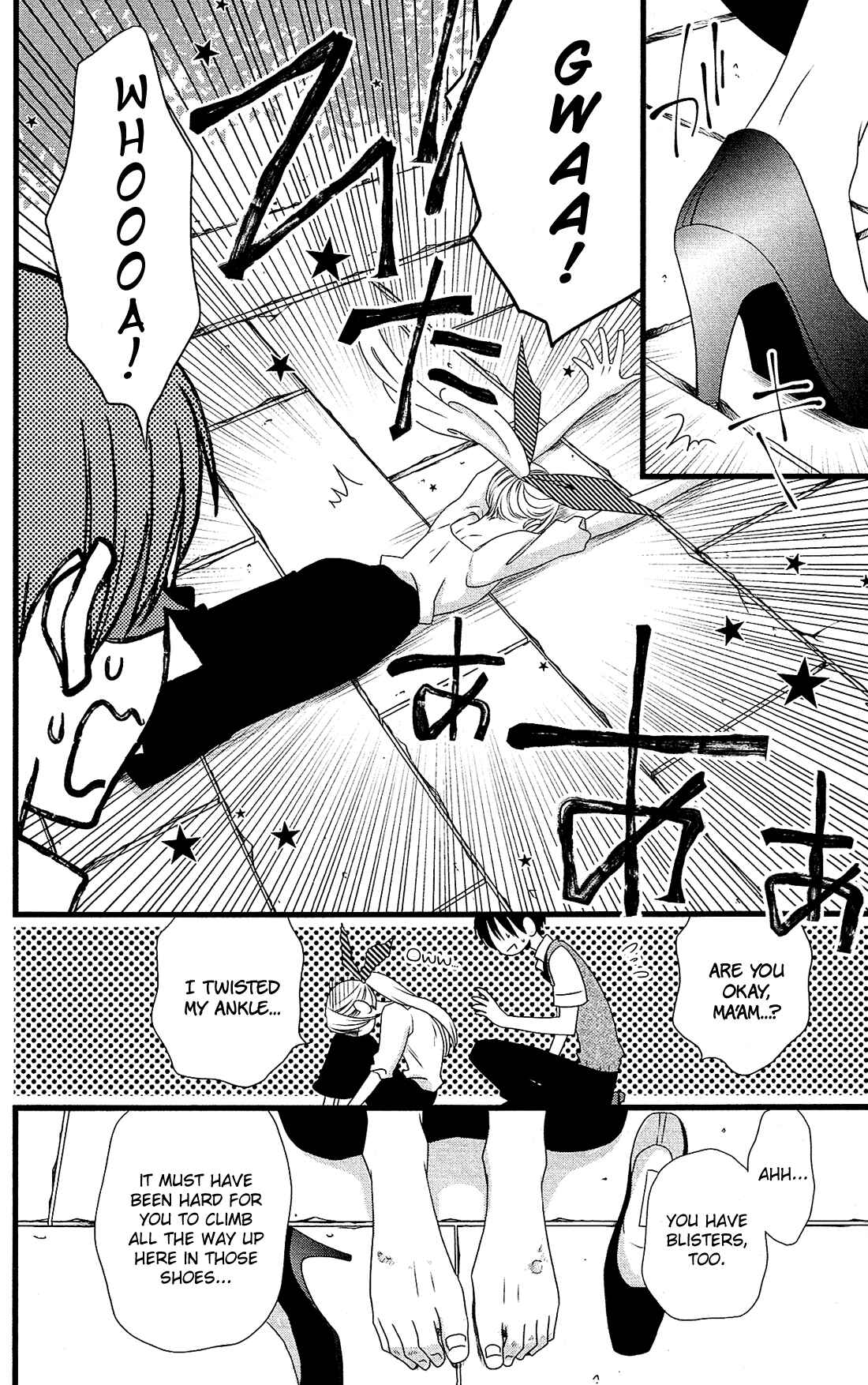 Page 7 Chapter 25 Kami-sama no Ekohiiki