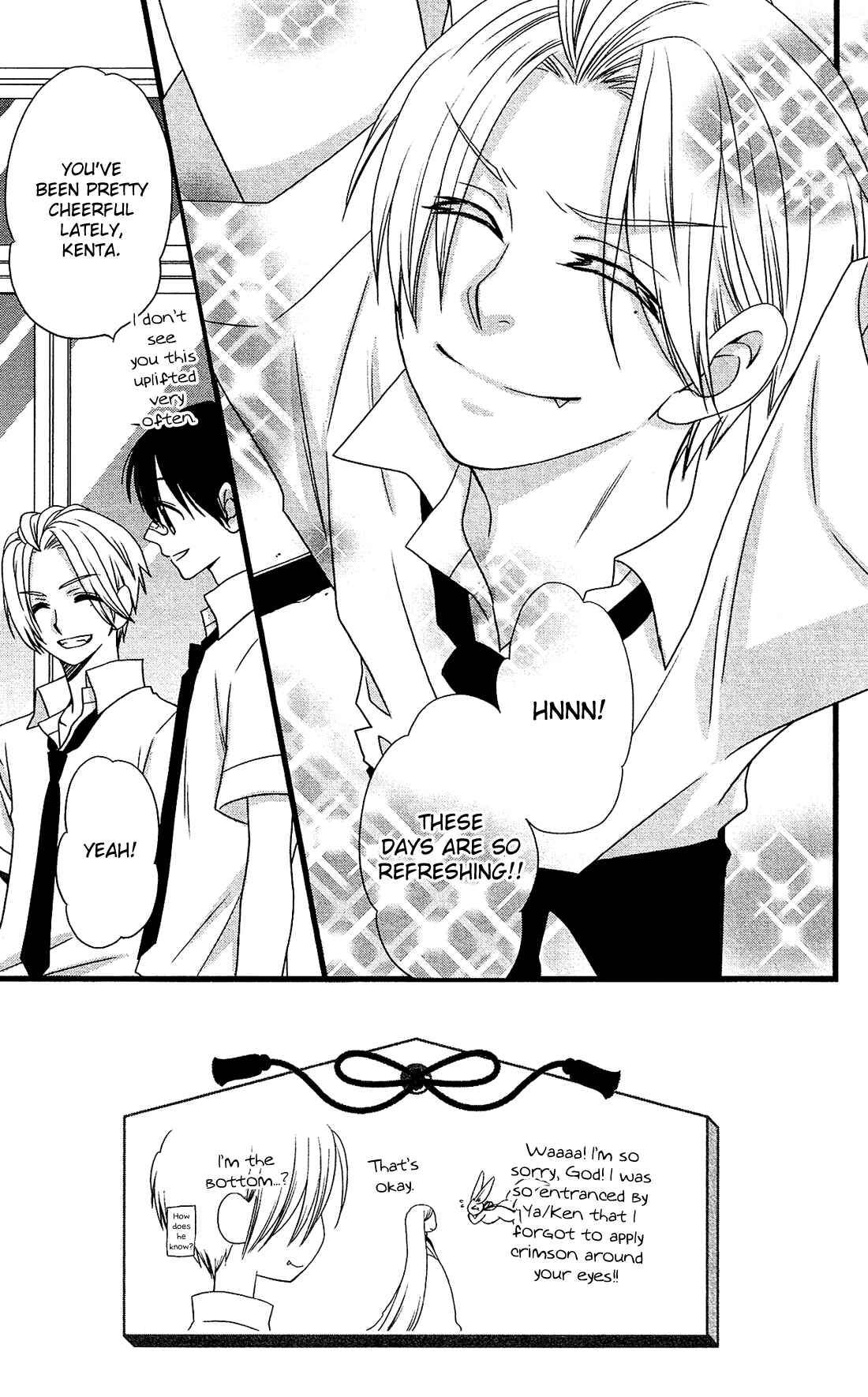 Page 3 Chapter 16 Kami-sama no Ekohiiki