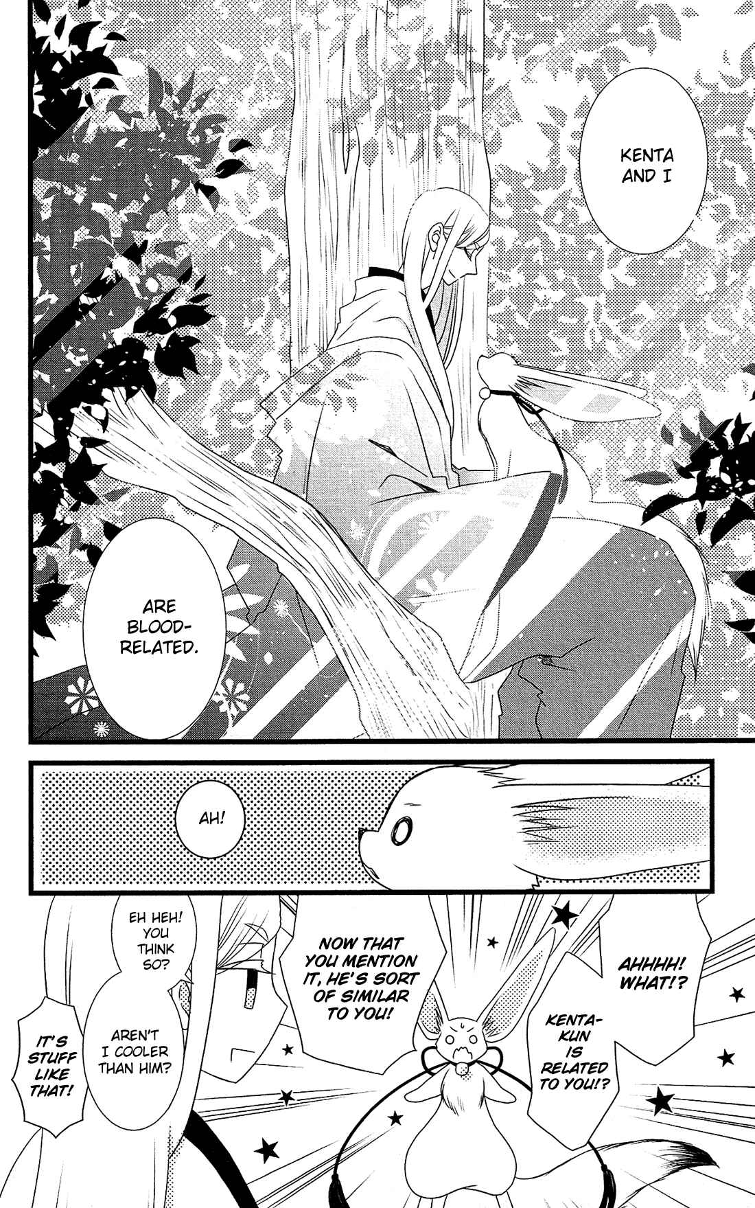 Page 17 Chapter 26 Kami-sama no Ekohiiki