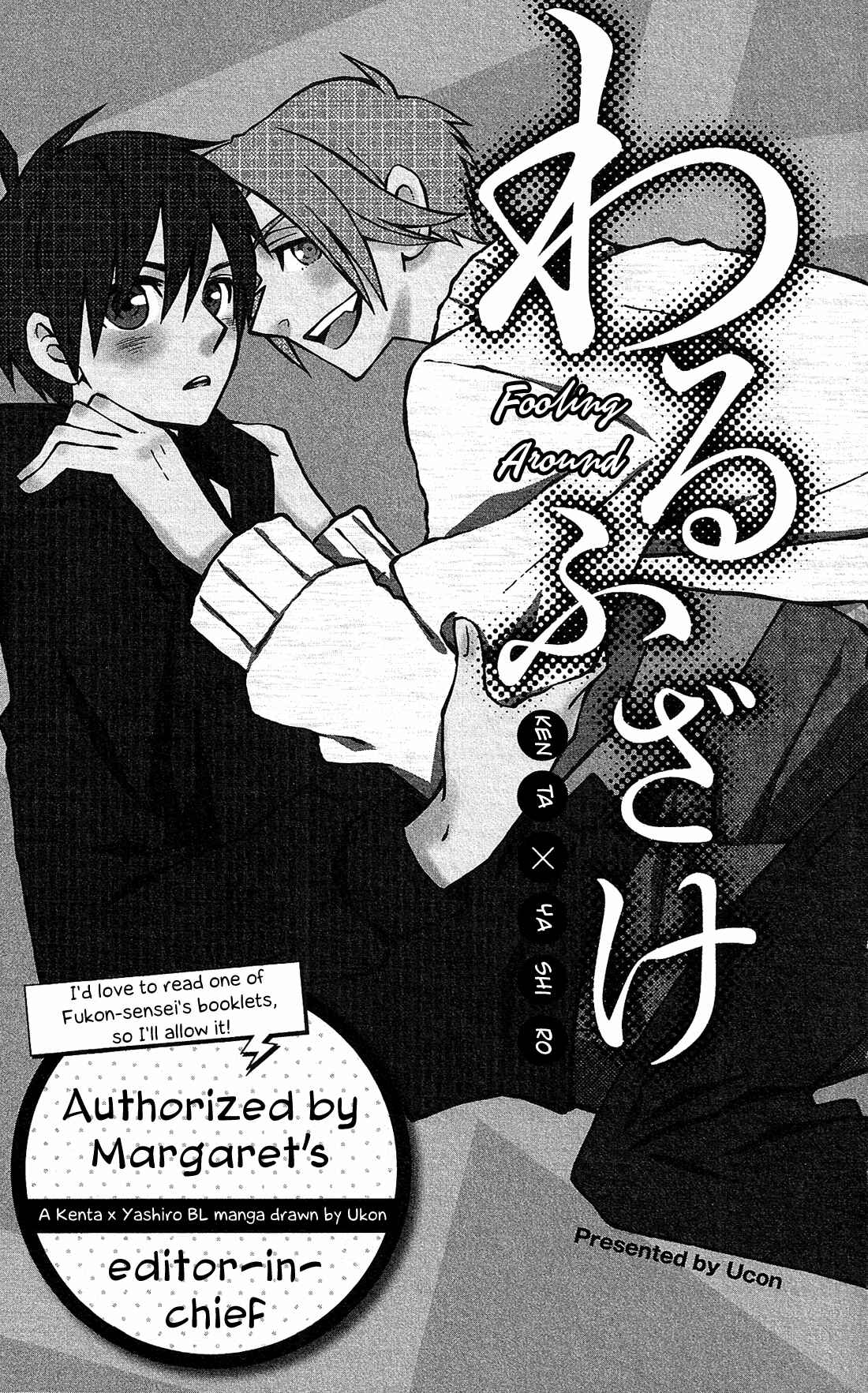 Page 2 Chapter 17.5 Kami-sama no Ekohiiki