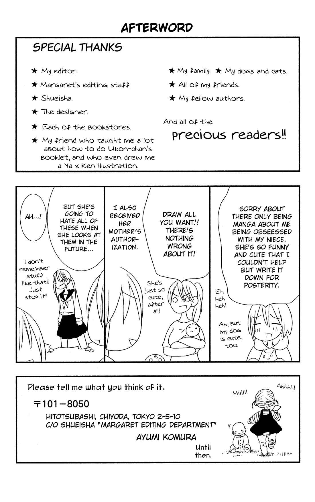 Page 21 Chapter 17.5 Kami-sama no Ekohiiki