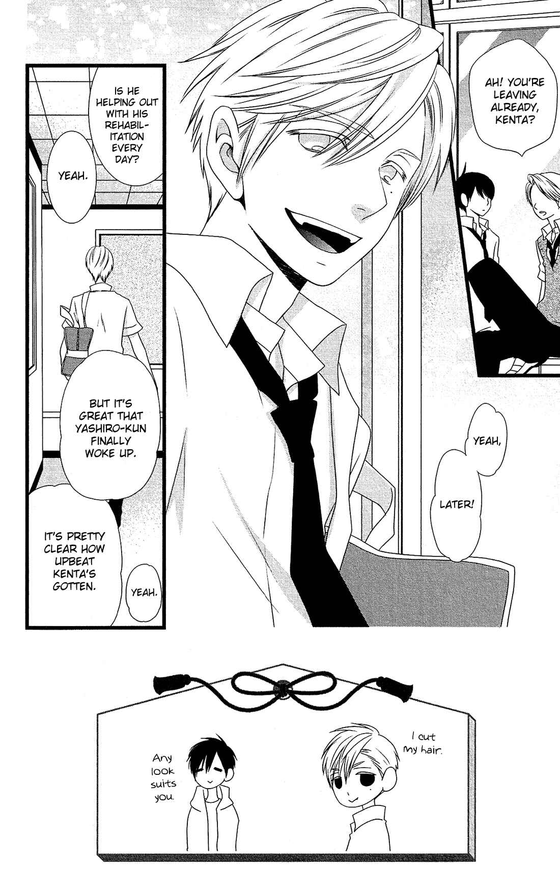 Page 3 Chapter 20 Kami-sama no Ekohiiki