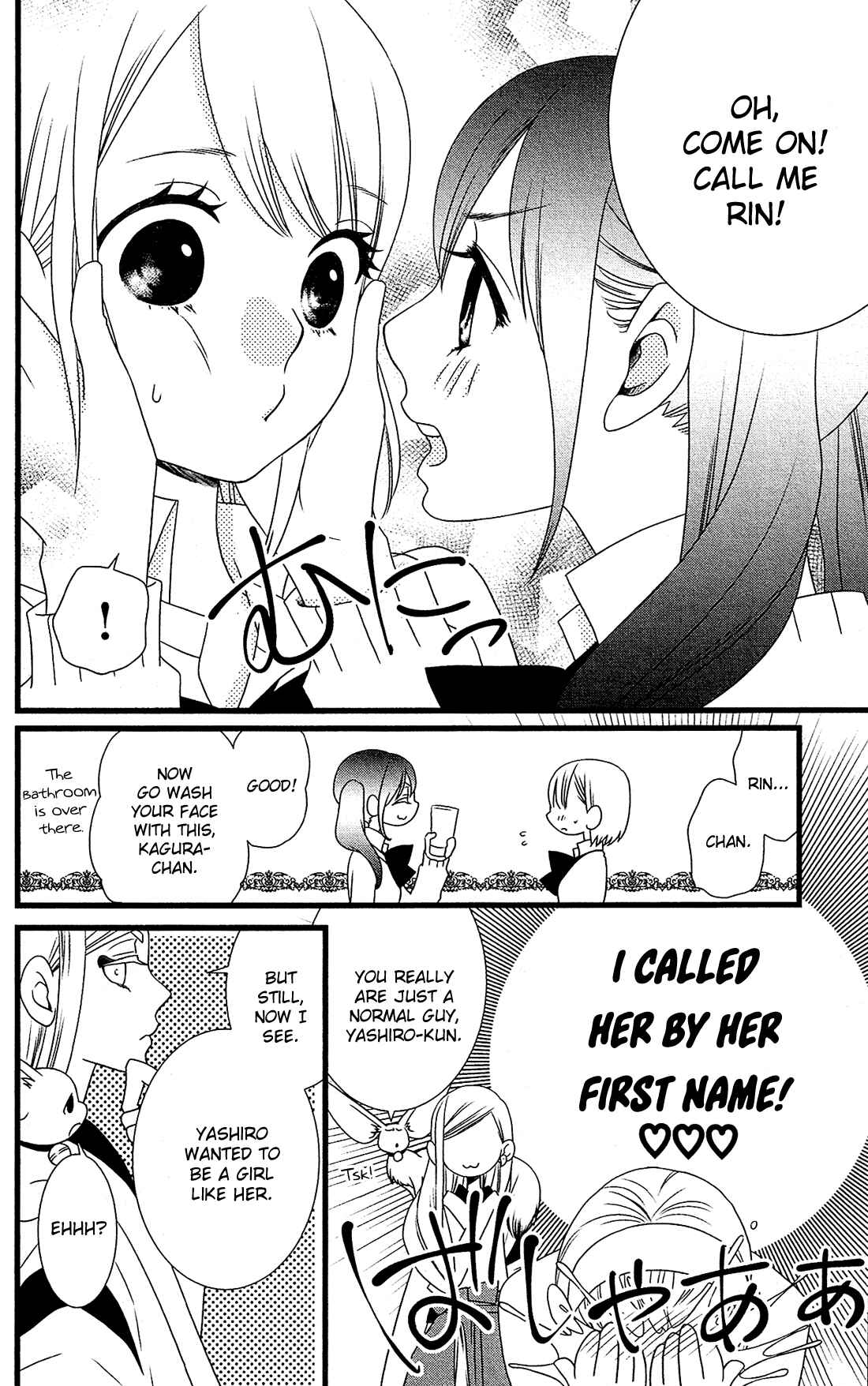Page 7 Chapter 5 Kami-sama no Ekohiiki