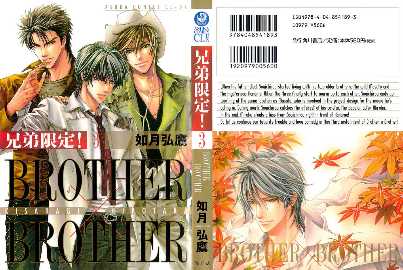 Page 12 Chapter 12 Brother x Brother