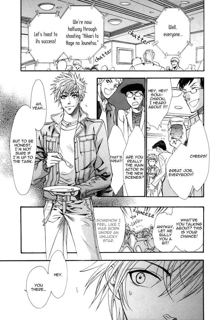 Page 41 Chapter 12 Brother x Brother
