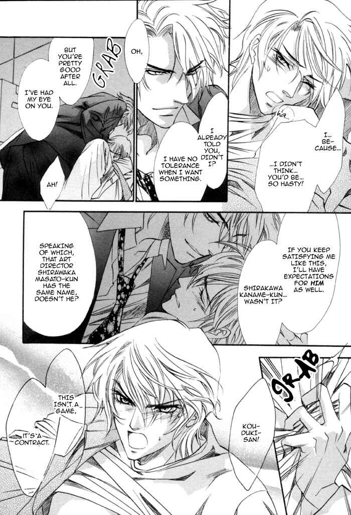 Page 15 Chapter 19 Brother x Brother