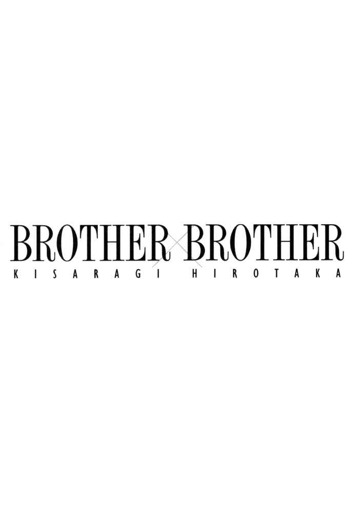 Page 3 Chapter 19 Brother x Brother