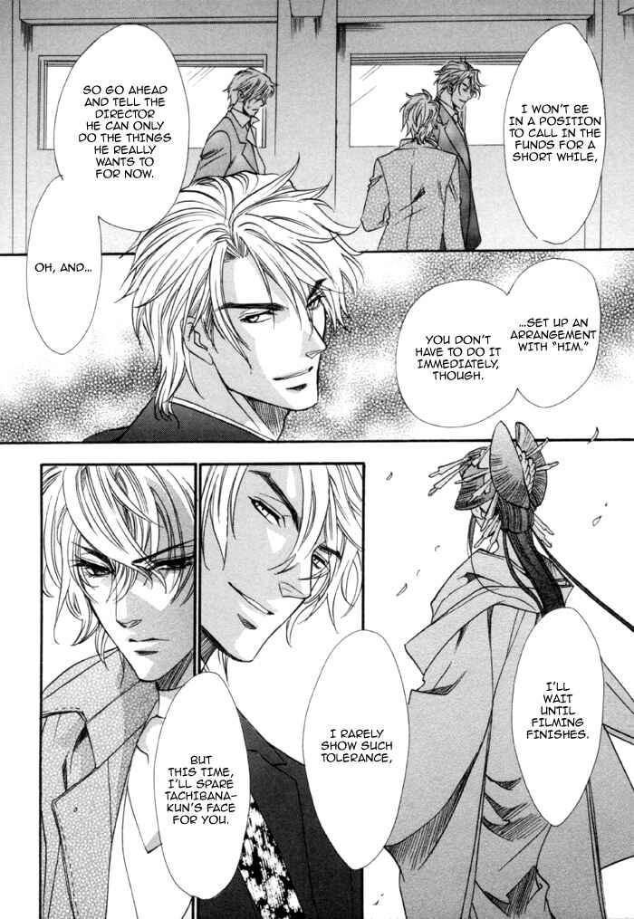 Page 7 Chapter 19 Brother x Brother