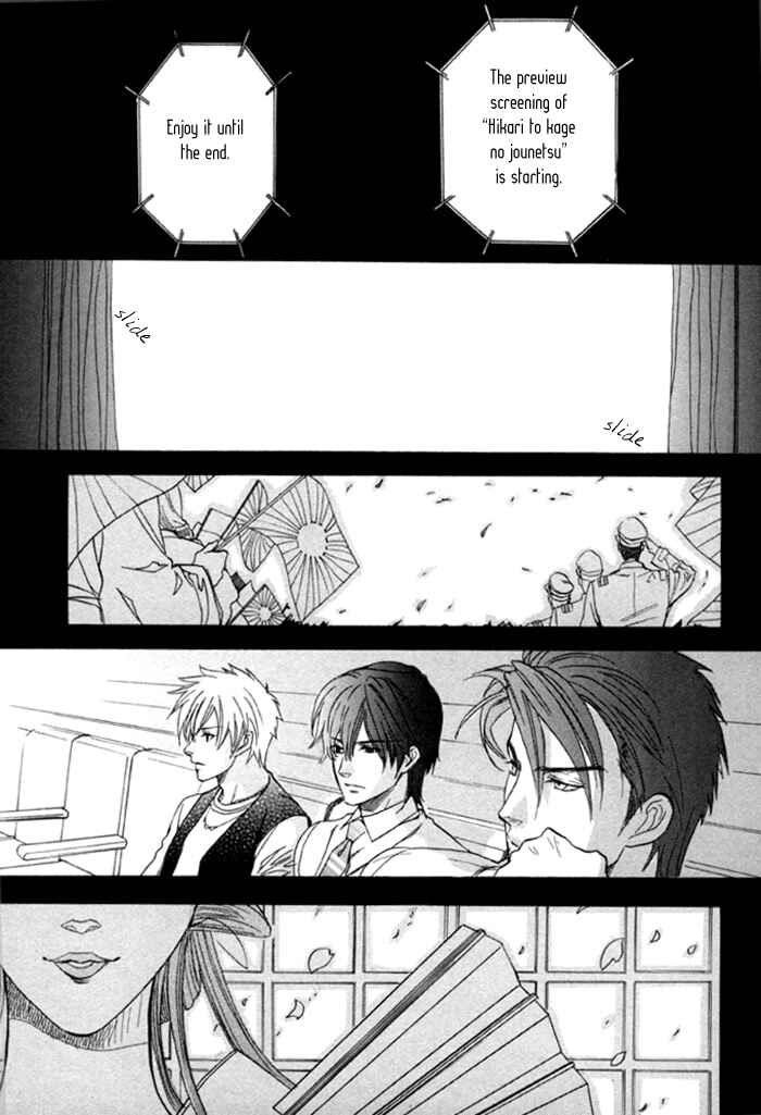 Page 27 Chapter 22 Brother x Brother