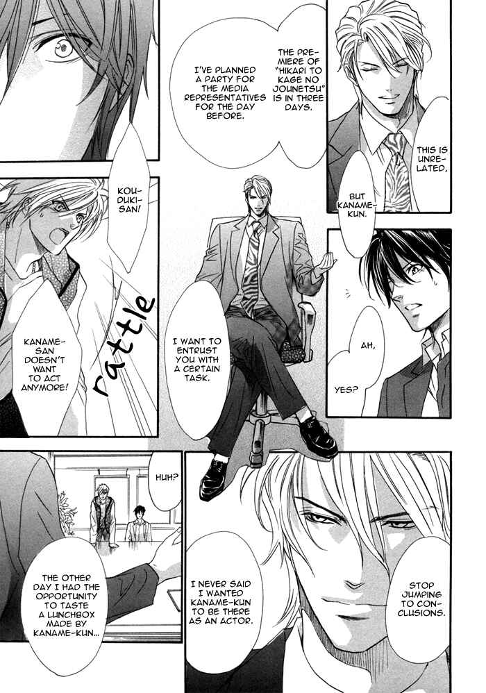Page 15 Chapter 25 Brother x Brother