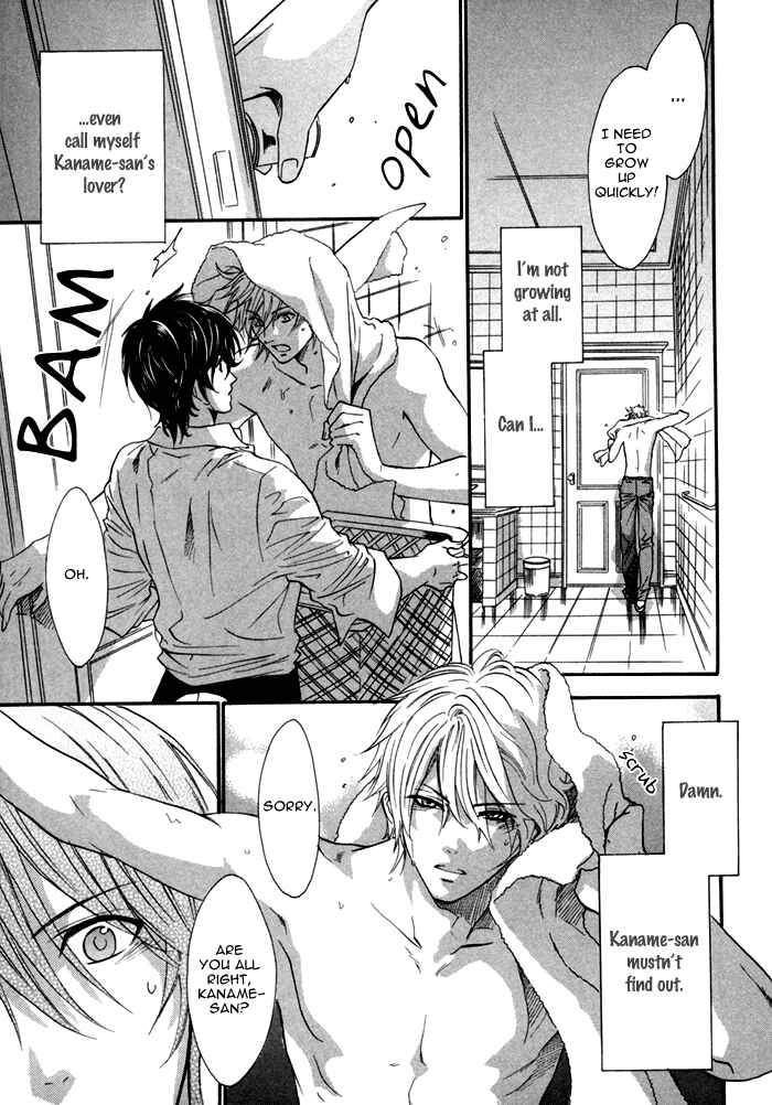 Page 5 Chapter 25 Brother x Brother