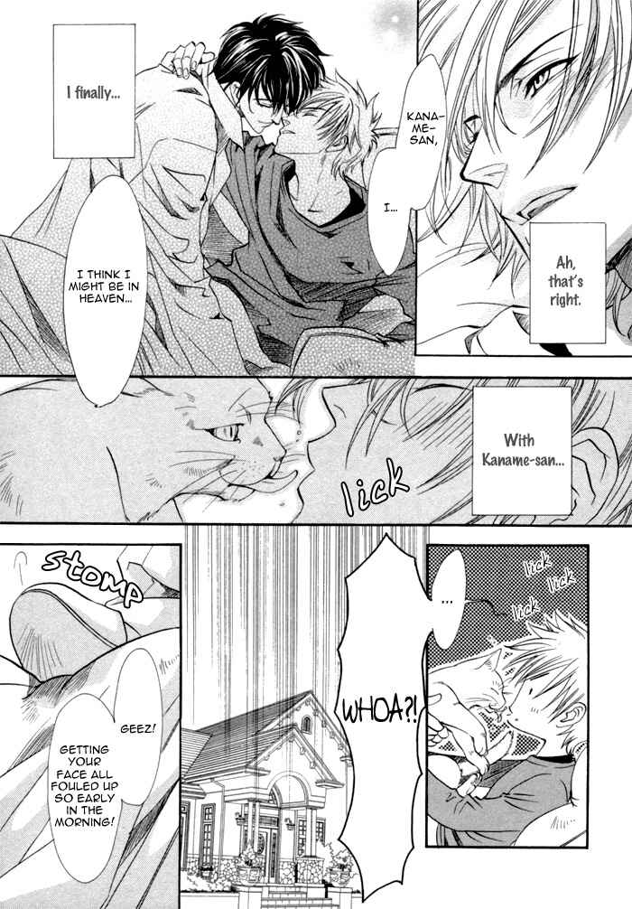Page 15 Chapter 17 Brother x Brother