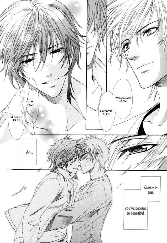 Page 20 Chapter 17 Brother x Brother