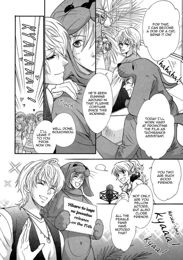 Page 4 Chapter 23 Brother x Brother